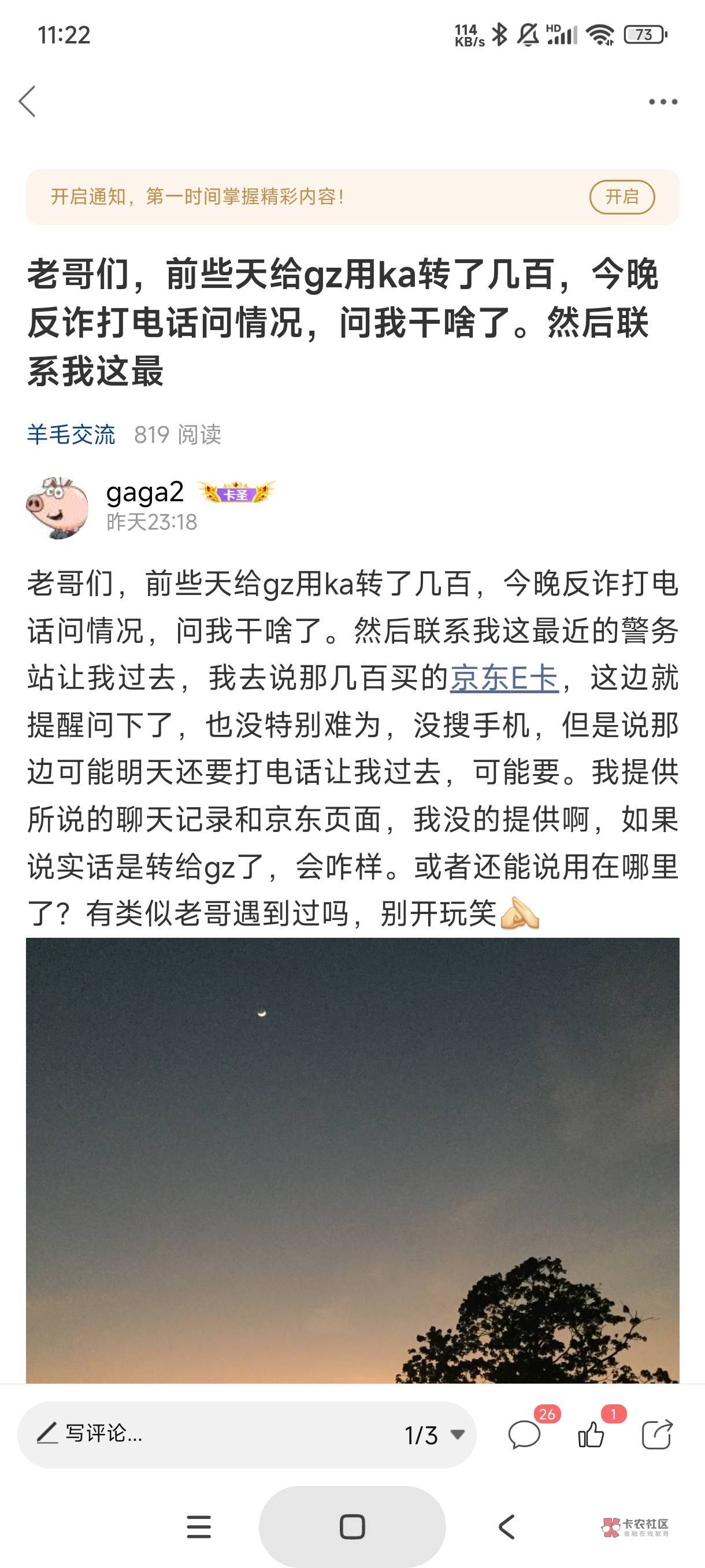 老哥们继昨晚前几天给gz卡转卡的后续,一早八点就让我过去警务站,跟着反诈中心又来电50 / 作者:gaga2 / 老哥们继昨晚前几天给gz卡转卡的后续,一早八点就让我过去警务站,跟着反诈中心又来电50 / 作者:gaga2 /