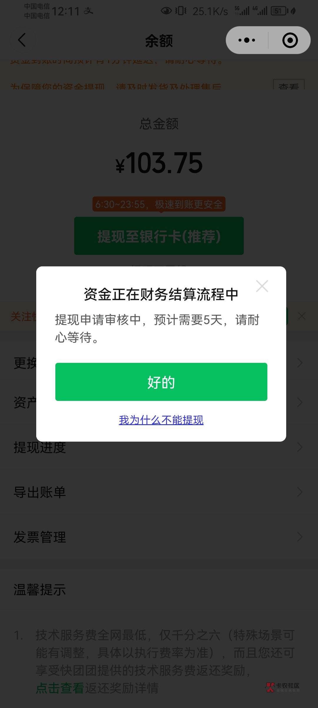 求助，快团团这种情况该怎么弄？

34 / 作者:迷失的鱼666 / 