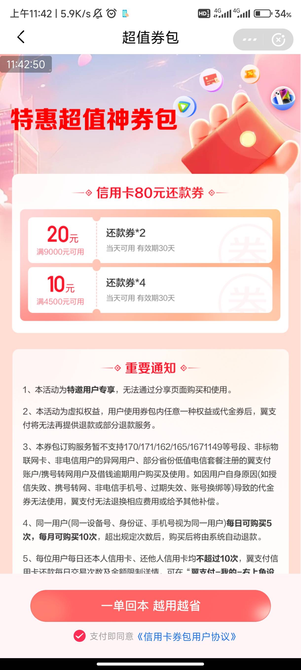 衡阳农行首绑10，还款5000-10，支付宝和微信各一次http://new.ixbk.net/xiaodigu/34208 / 作者:jie-_ / 