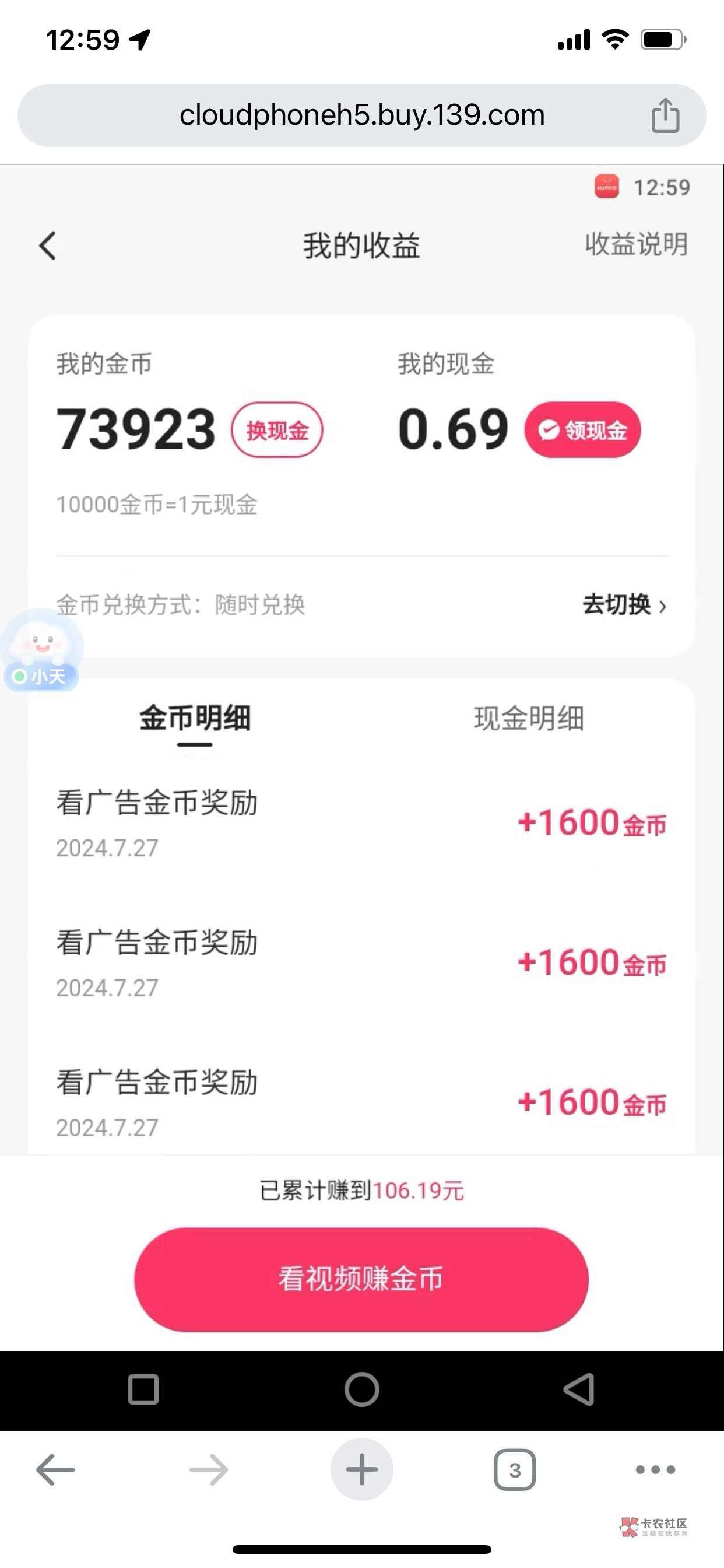 每次要是来这个广告就好了  

80 / 作者:卡农zzZ / 