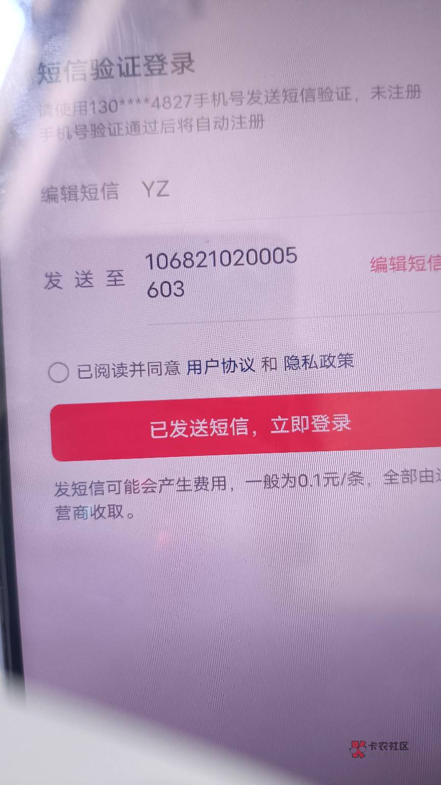 抖音清了数据重新登录就这样了，有办法登录吗，阿里小号发不了短信

56 / 作者:Khu / 