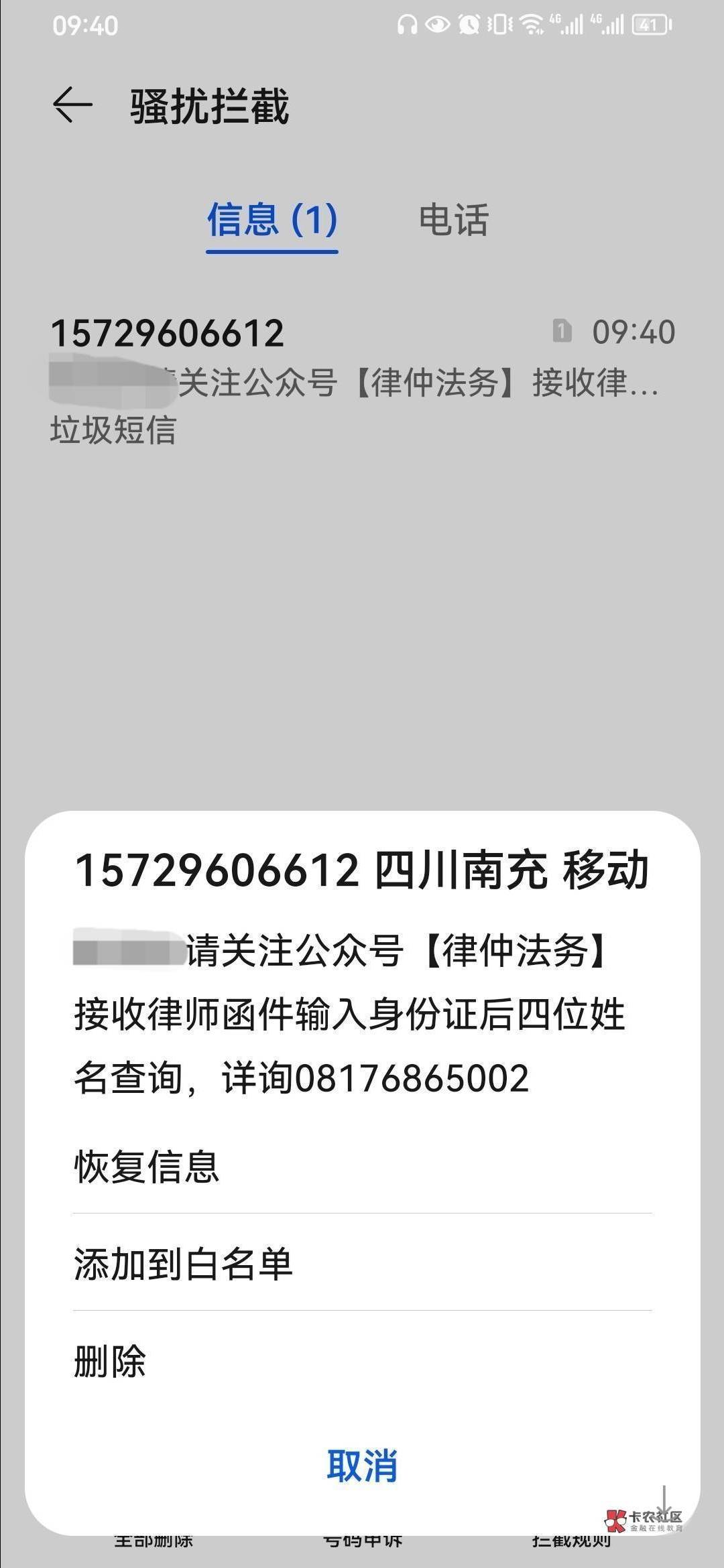 今天不上班休息，跟我说胜诉的几个网贷经验，我来普及一下，希望各位不要喷，首先各种25 / 作者:ㅤㅤ浪子♡ / 