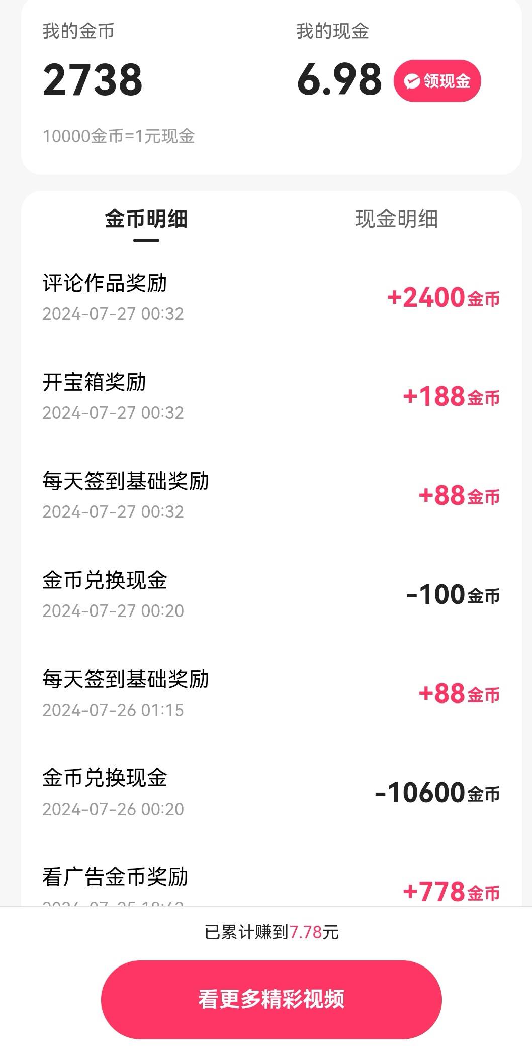 老哥们，快手金币只能0点自动兑换？平时都是刷极速版，它可以改随时兑换的呀

15 / 作者:重盛安 / 
