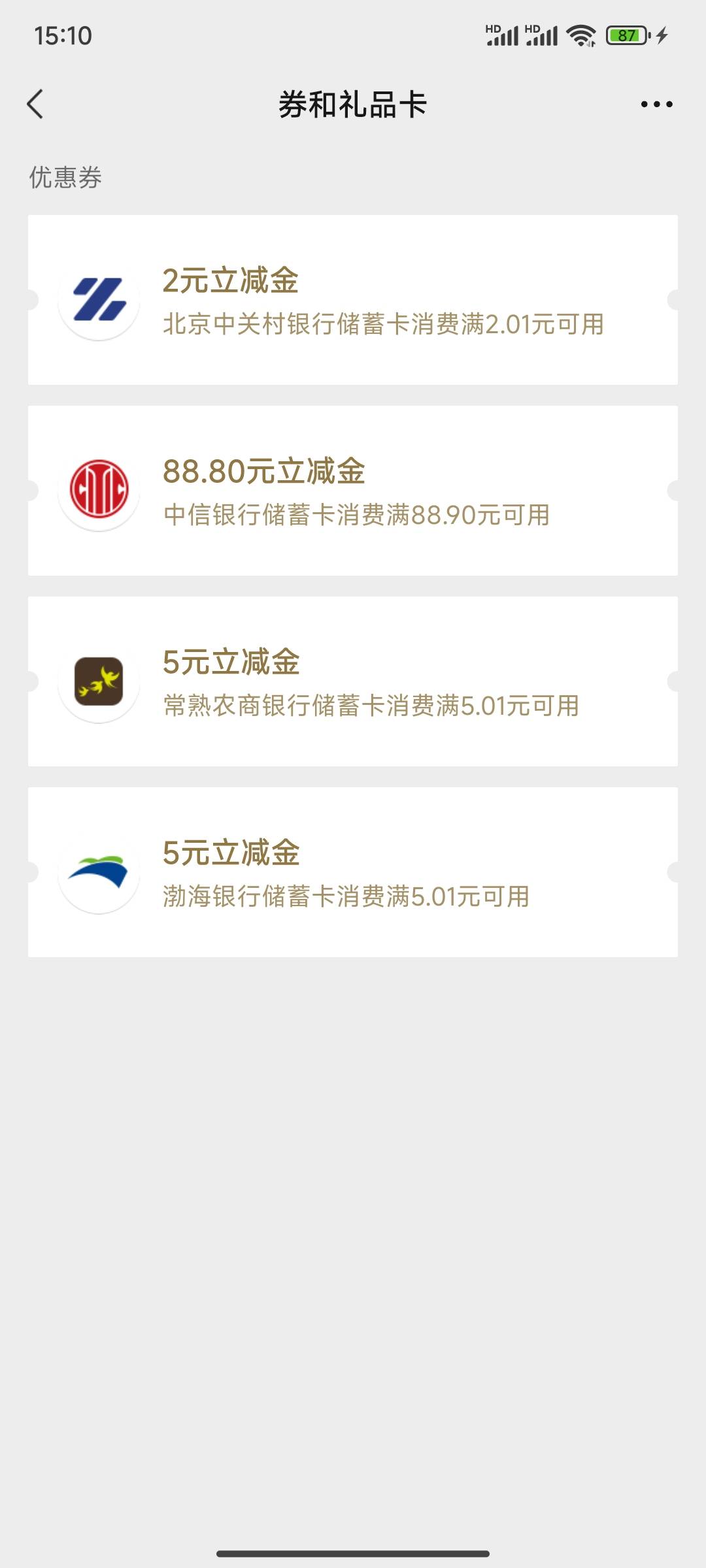 搞了个新v，搞了四个企微活动，绑卡一个不给，只能申请游戏了，还有啥可以多号的企微17 / 作者:炫啥缺啥 / 