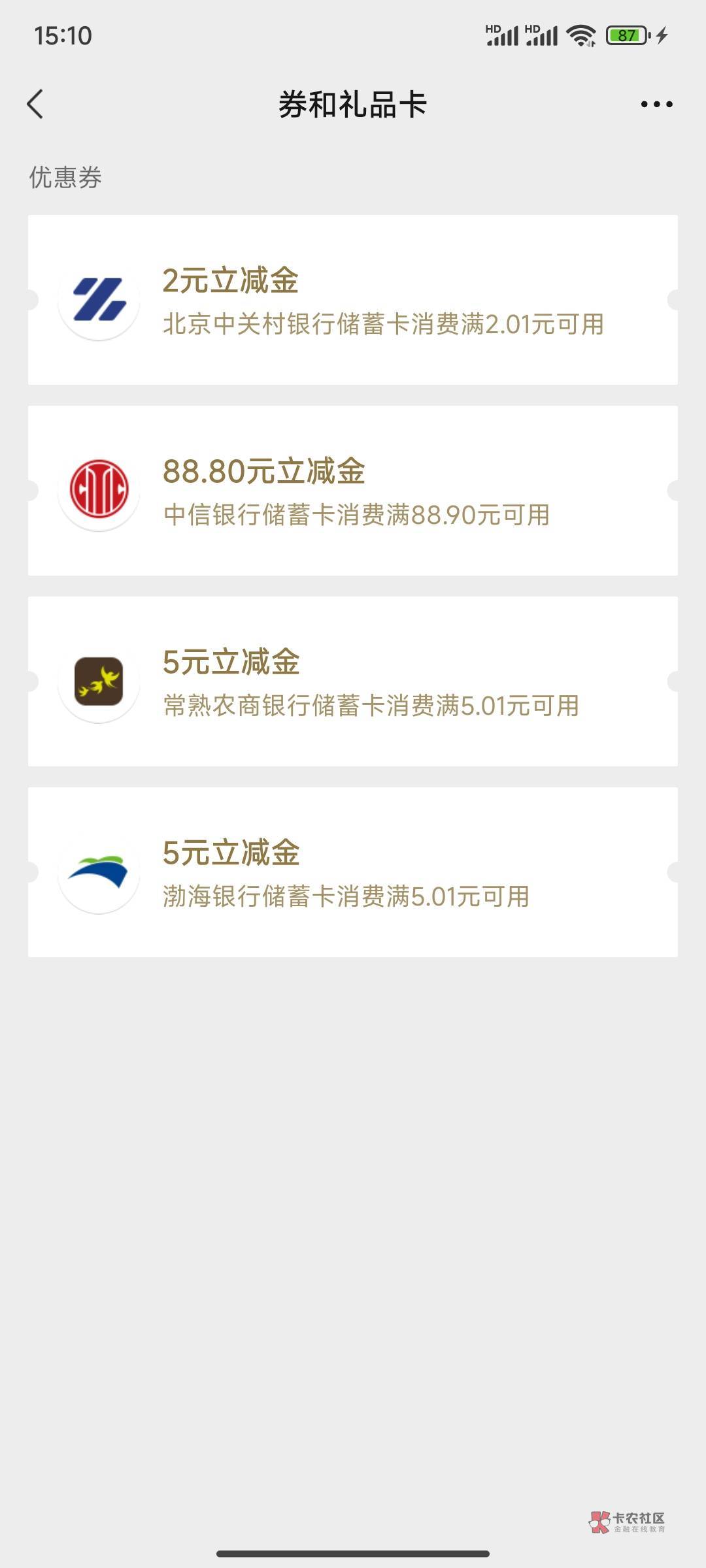 搞了个新v，搞了四个企微活动，绑卡一个不给，只能申请游戏了，还有啥可以多号的企微2 / 作者:炫啥缺啥 / 