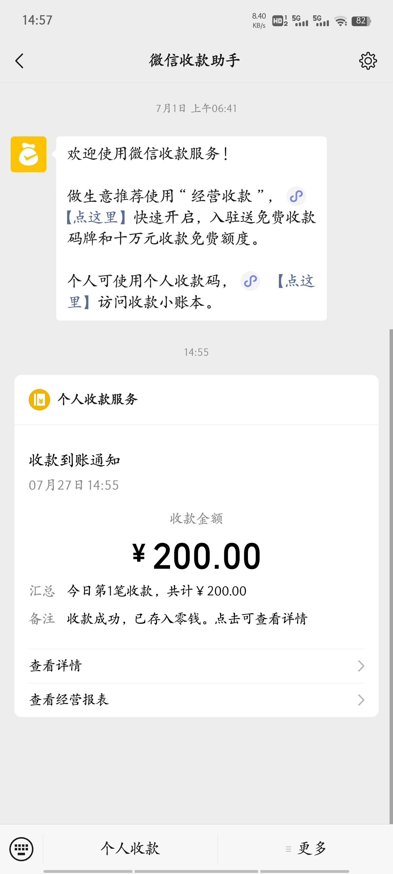 终于让我也白嫖一次了，电话来给的28，干到200了

37 / 作者:在下沐小辰 / 