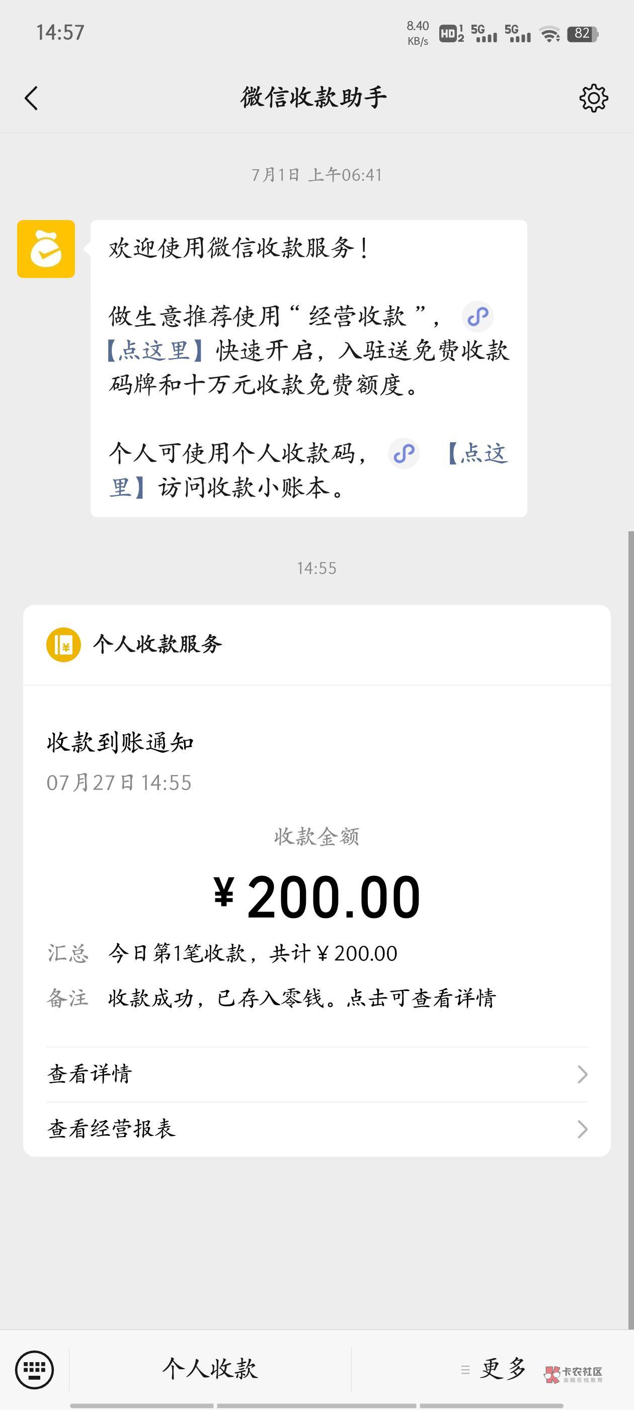 终于让我也白嫖一次了，电话来给的28，干到200了

46 / 作者:在下沐小辰 / 