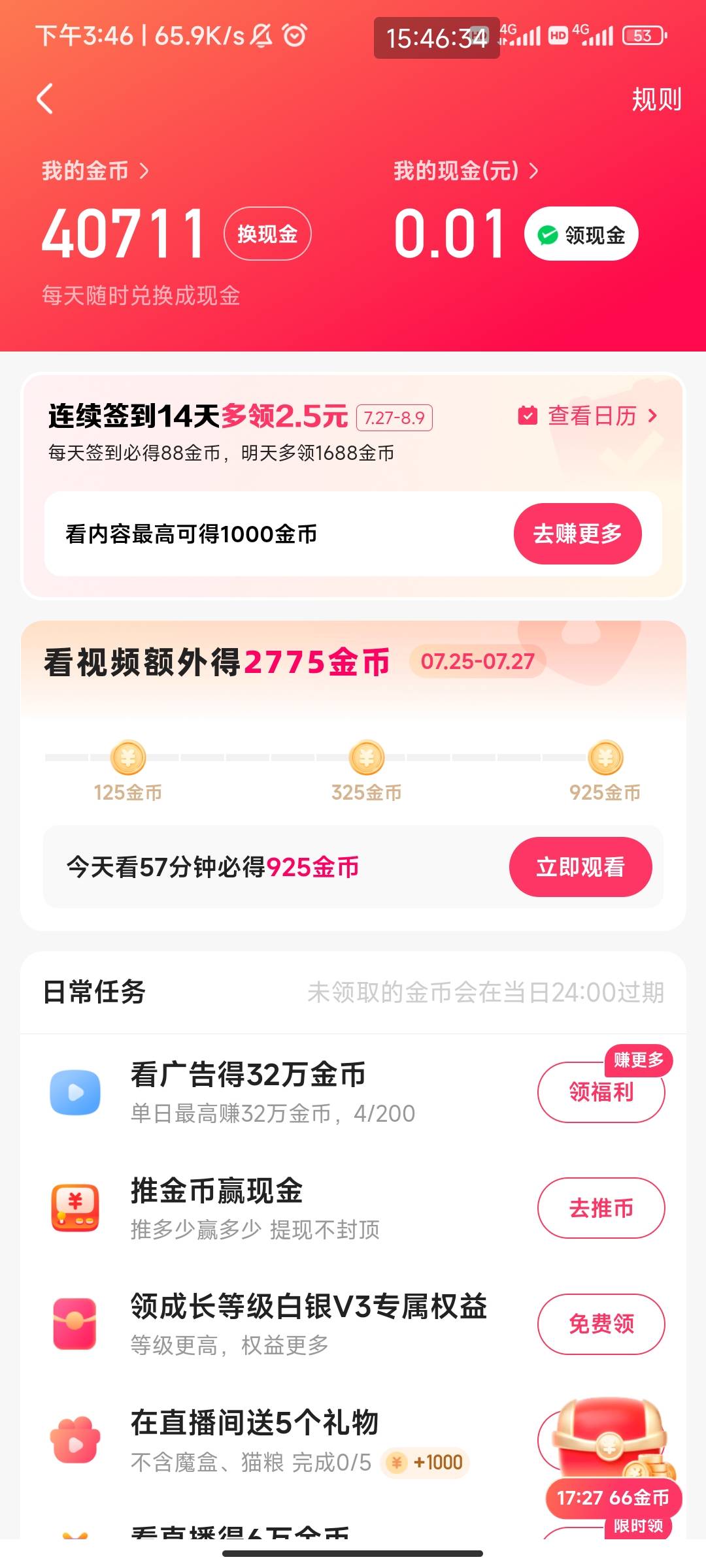 这是不是就稳了？


46 / 作者:轻声白头· / 