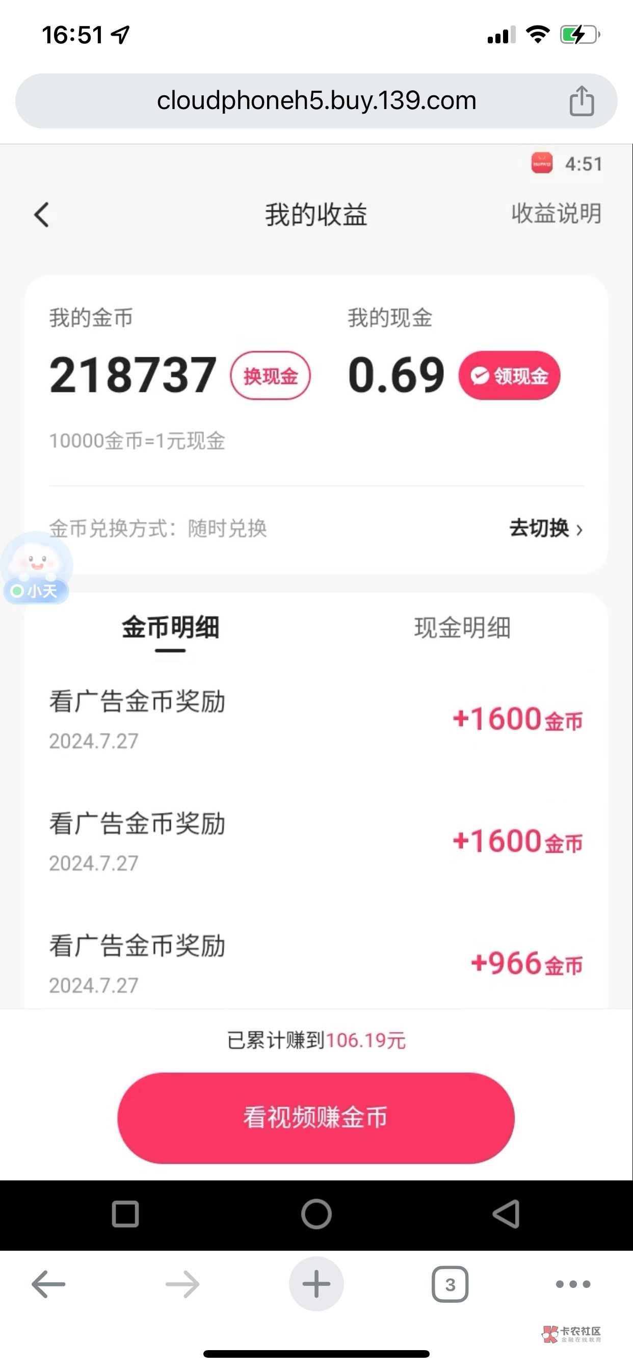 给ks当黑奴。没办法，老哥们自己偷偷申请毛，不发出来

57 / 作者:卡农zzZ / 