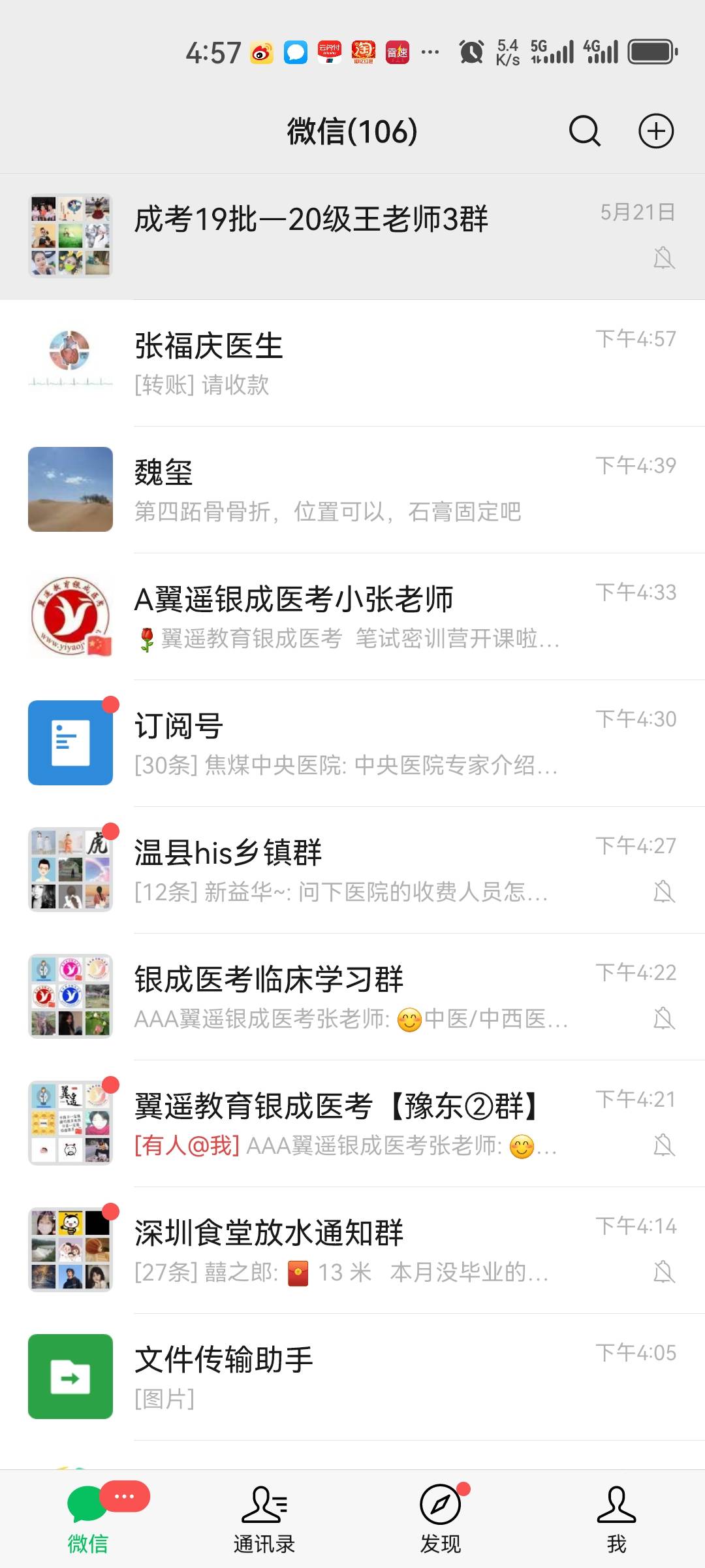 亲友贷申请了5个，都是待审核，半个小时了还有戏吗
25 / 作者:舞姿 / 