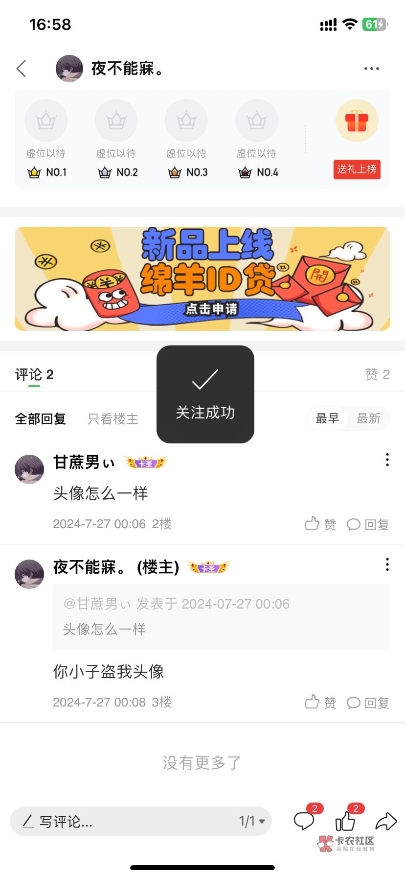 你为什么要用跟我一样的头像 说你是不是偷我的图 我不允许@甘蔗男ぃ 

54 / 作者:曹操i / 