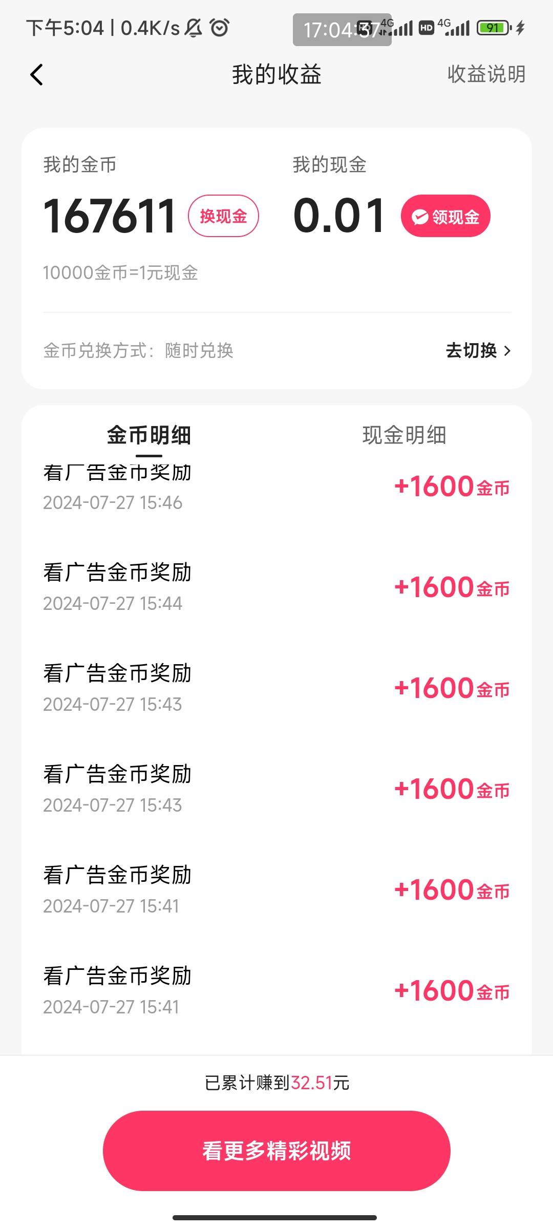 一个多小时看了44个广告不容易啊



47 / 作者:轻声白头· / 