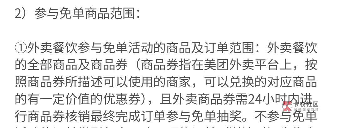 不是全国场？怎么办，骑手接单了正在赶往商家，玛德。
47 / 作者:带绿帽的老实人 / 