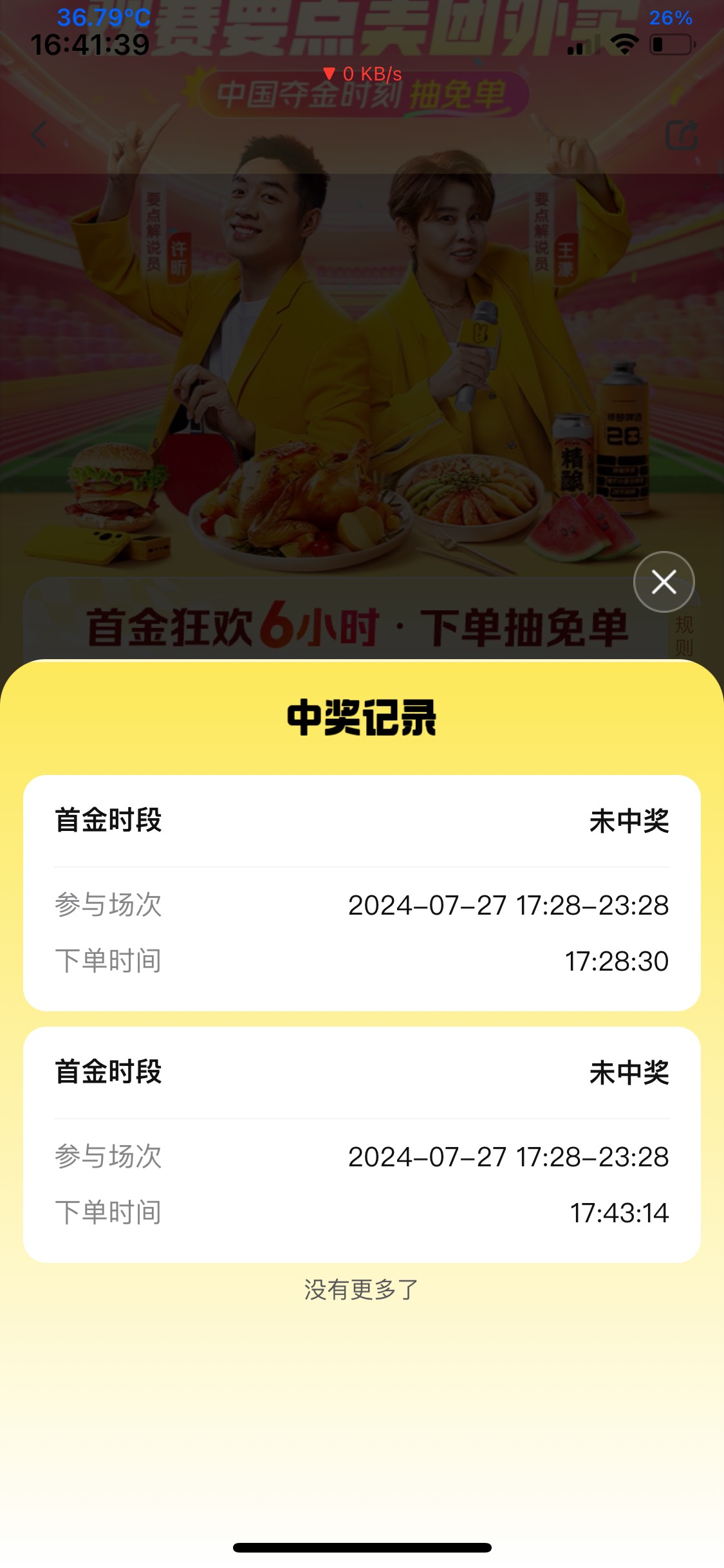 美团这免单10万不但不亏还得赚翻了，真是小可爱

44 / 作者:sihe / 