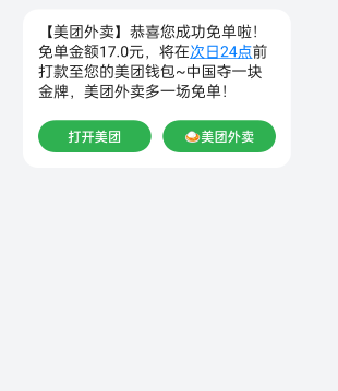 下了两杯喜茶免单了，用的建行减5，还赚了5毛

75 / 作者:fyqm / 