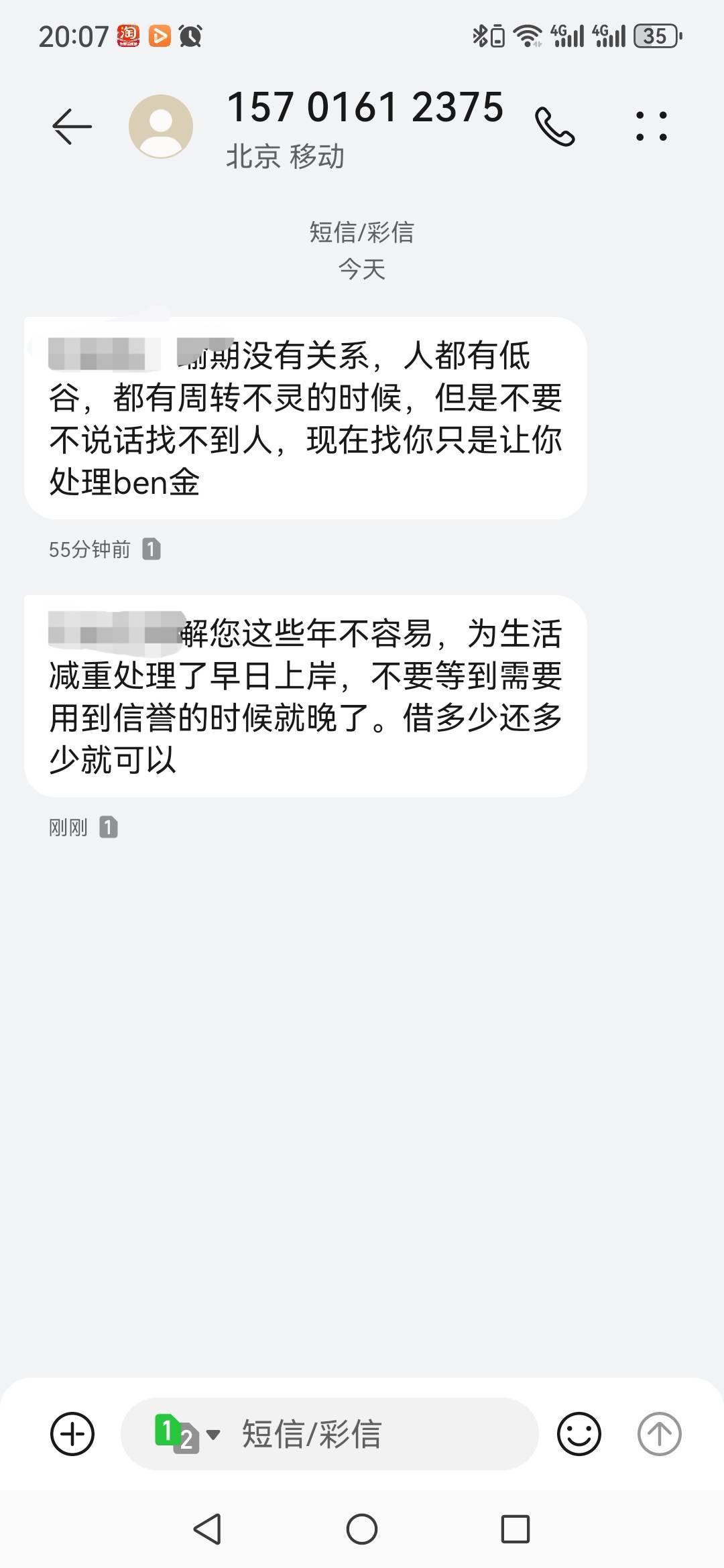 接电话的勇气都没有，平台也不敢说？天天发短信感化我？我在大润发杀了五年鱼，心比冰62 / 作者:奥德彪送香蕉 / 