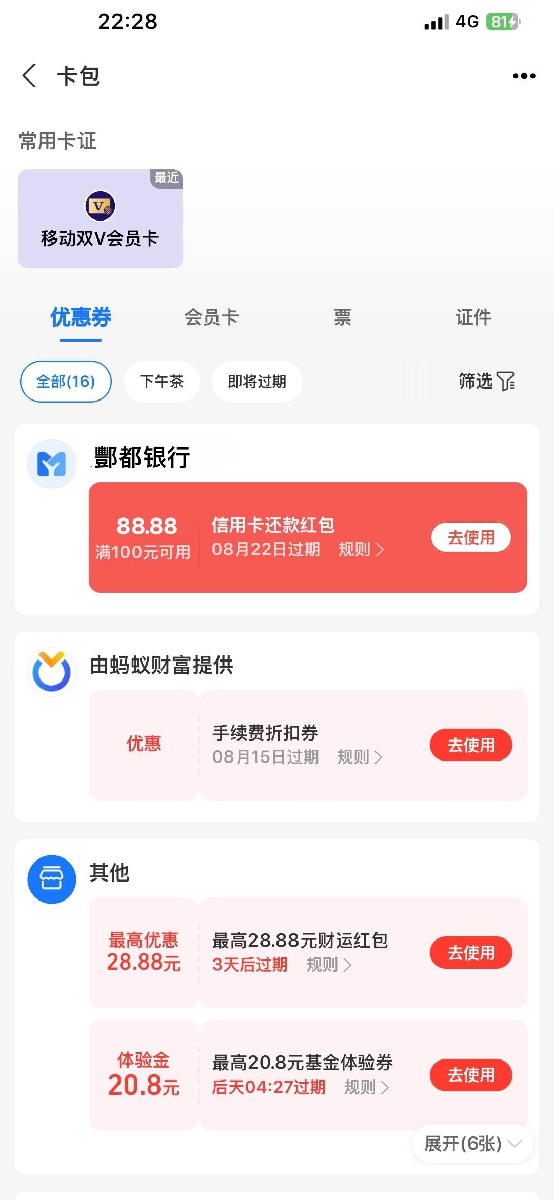 开户绑定支付宝88，冲啊


98 / 作者:卡农第①美 / 