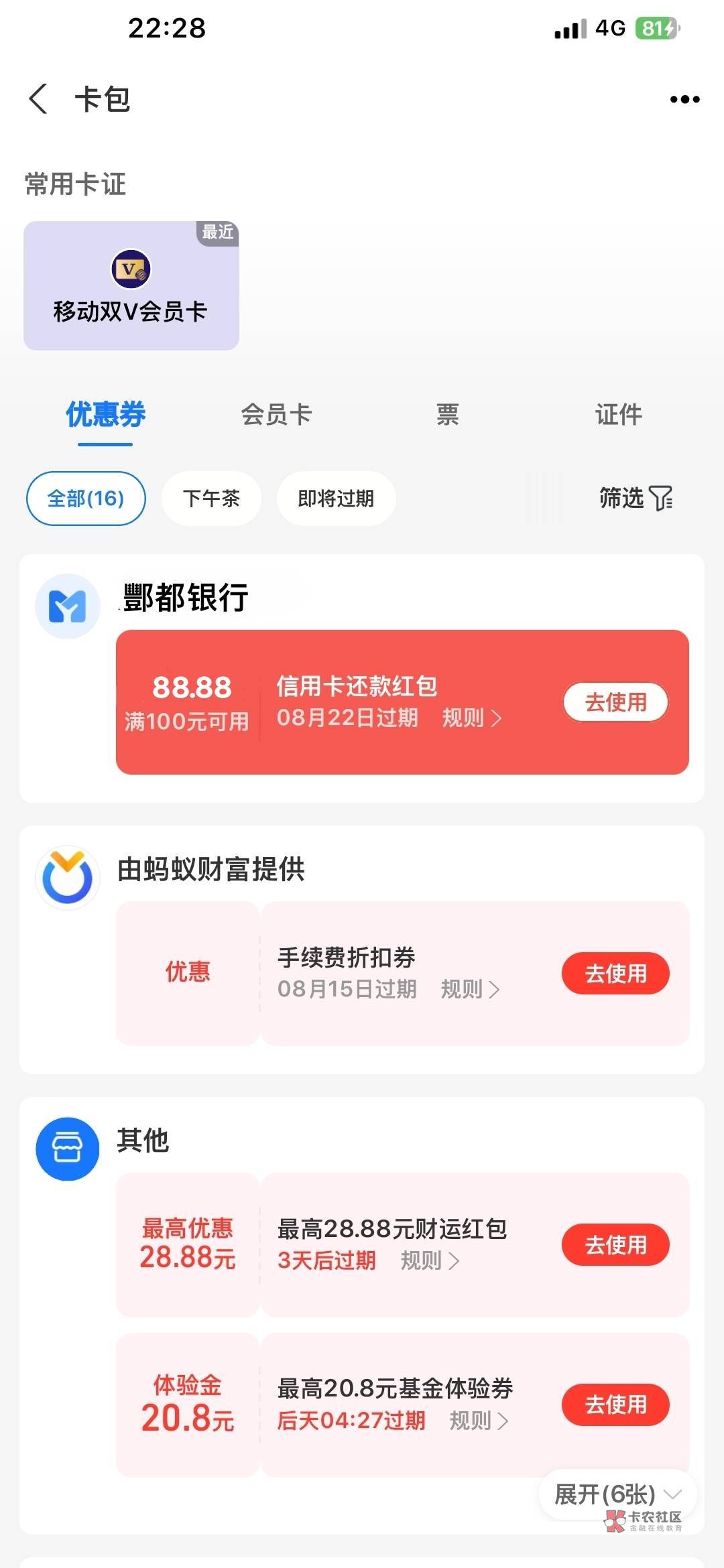 开户绑定支付宝88，冲啊


85 / 作者:卡农第①美 / 