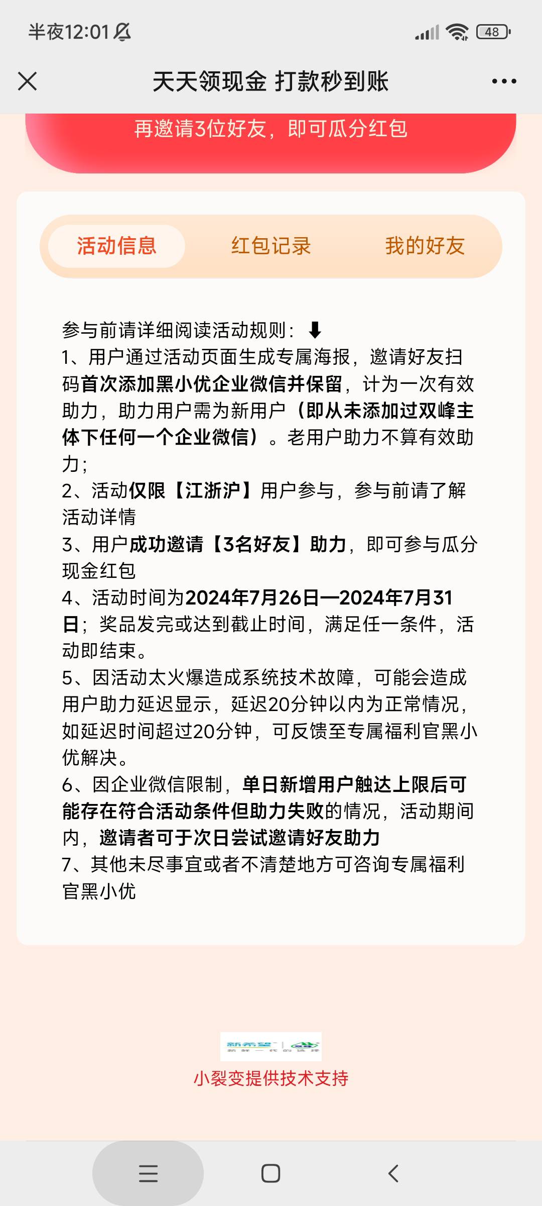 这个江浙沪地区拉三个3，任务平台有
39 / 作者:麦迪回来了 / 