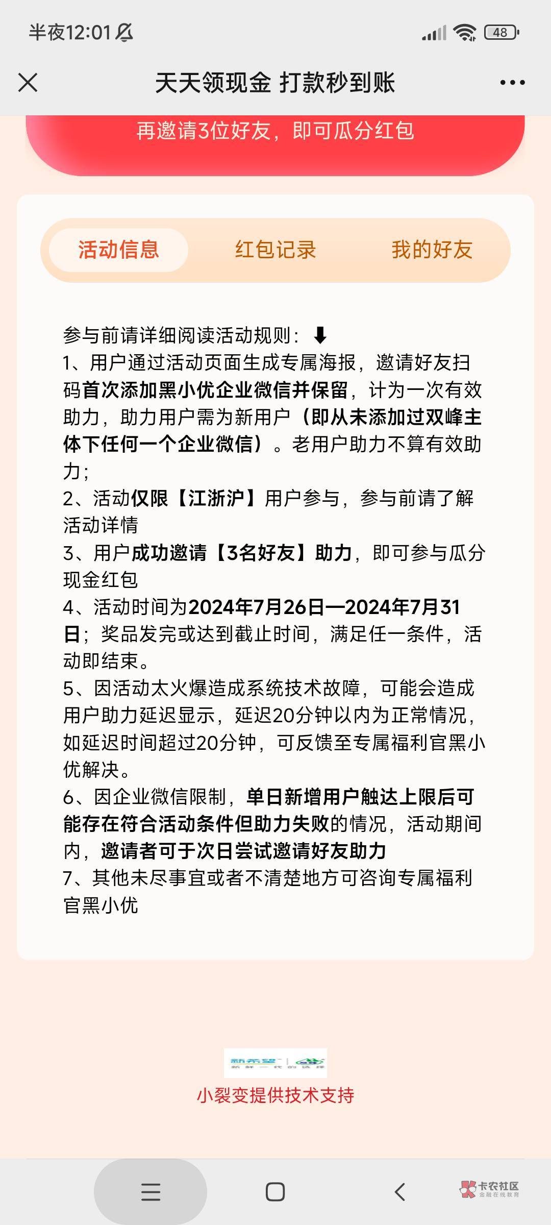 这个江浙沪地区拉三个3，任务平台有
3 / 作者:麦迪回来了 / 