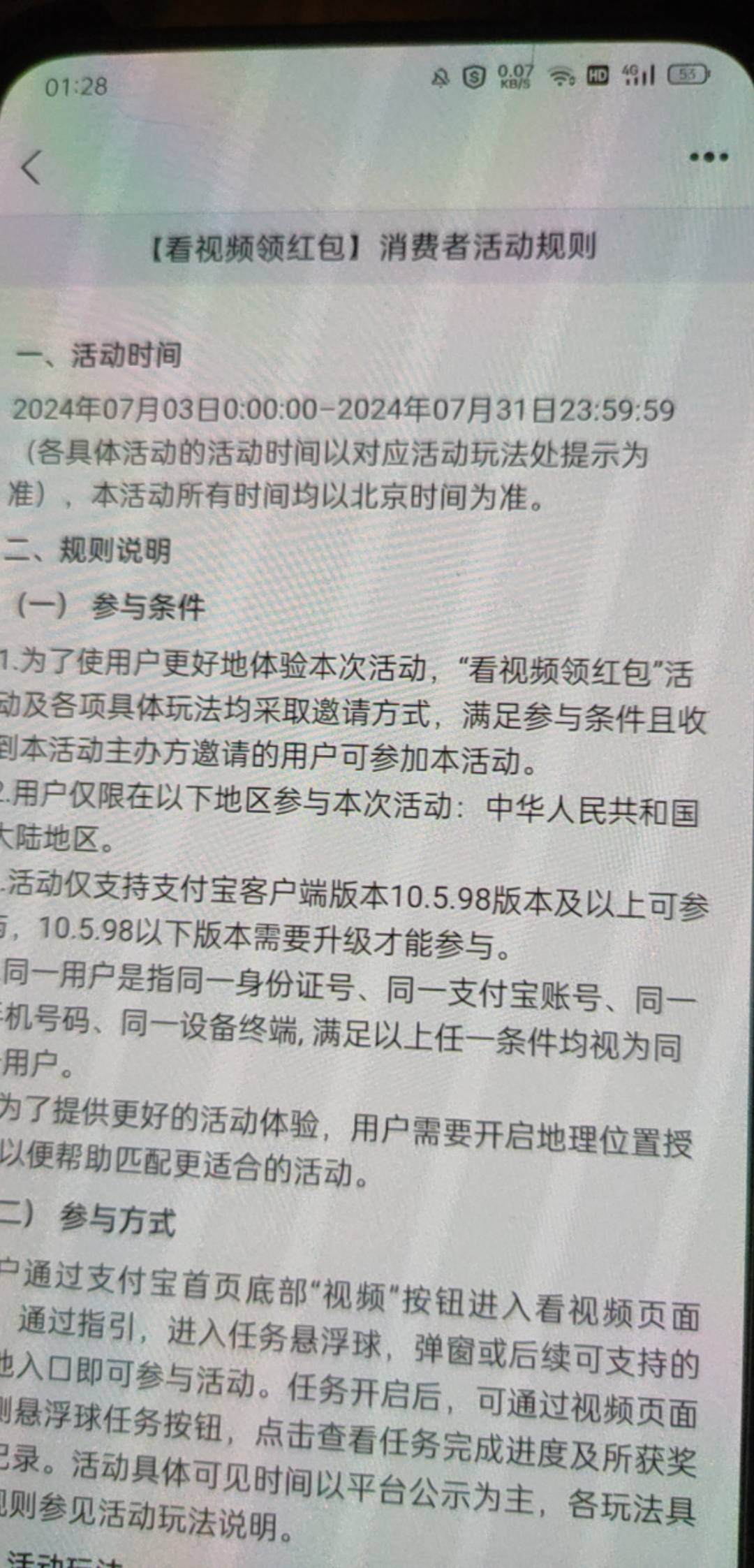 刚看见支付宝视频到31号，过段放屁两个50的

93 / 作者:鬼鬼1216 / 