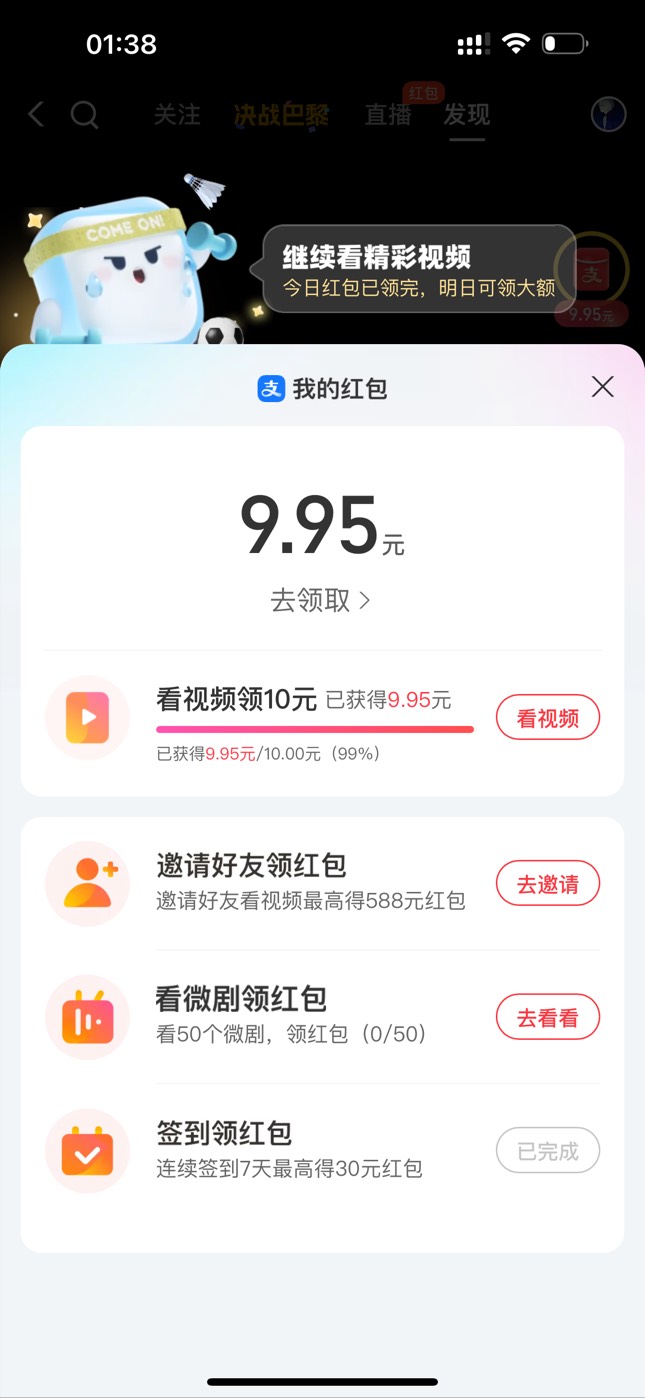 老哥们，支付宝拉黑了，0.01看了3天现在看满了才9.95，今晚12点就过期了，这个号是不86 / 作者:芜湖起飞辣 / 