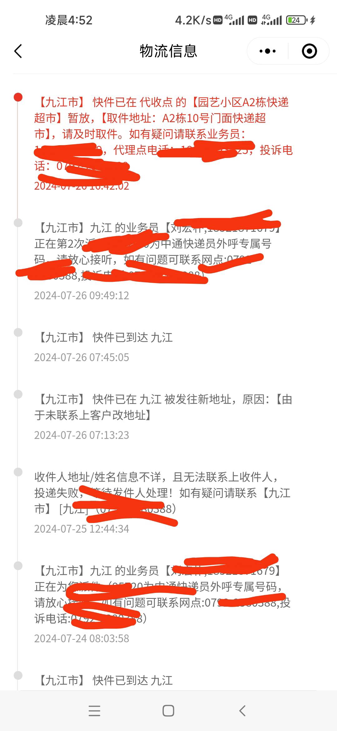 老哥们民生中的毛巾出了什么问题，是商家问题还是快递问题，我在江苏给我发江西啥情况31 / 作者:取名叫小丑 / 