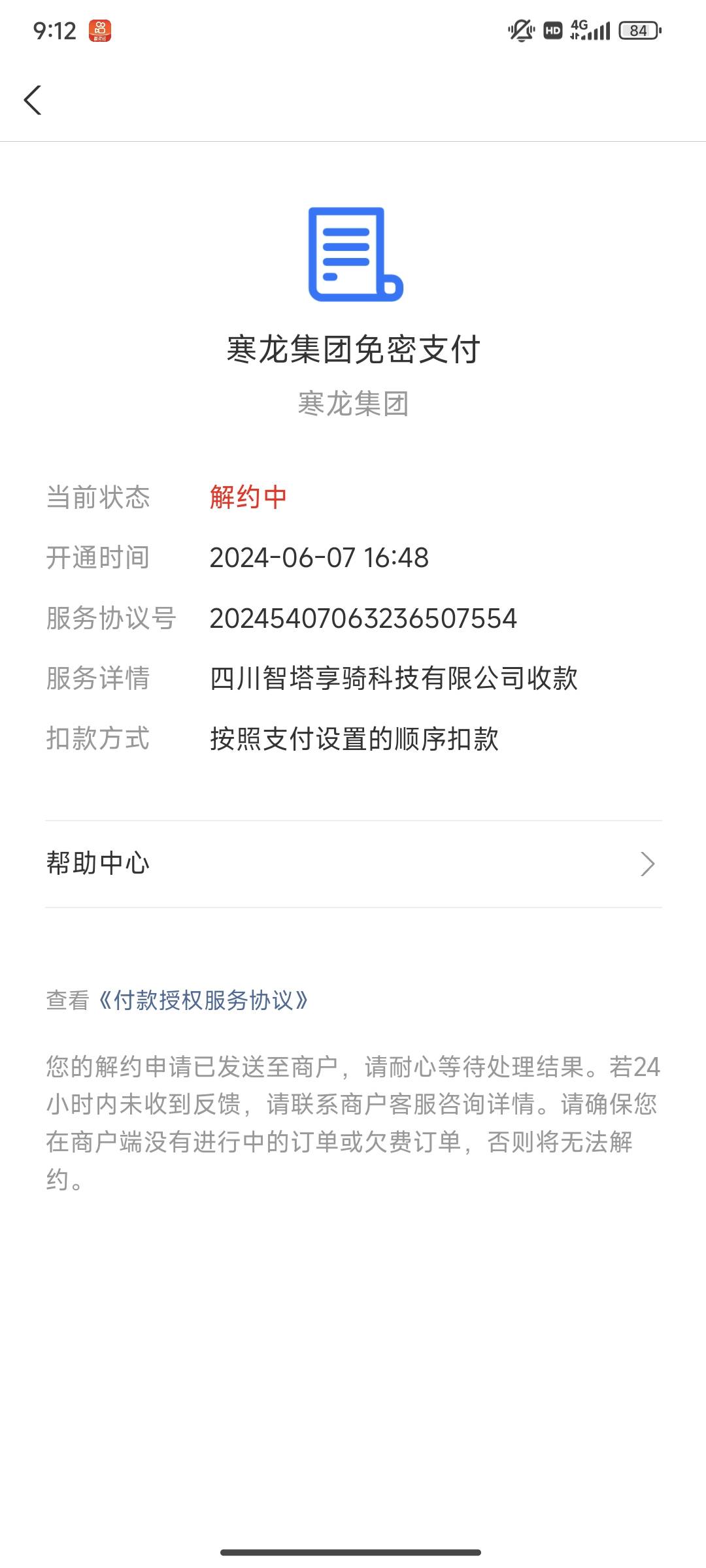 这三家E卡我全部强制了，是不是以后支付宝里就不能放钱了，放钱就会自动扣走？




68 / 作者:sky嗜血 / 