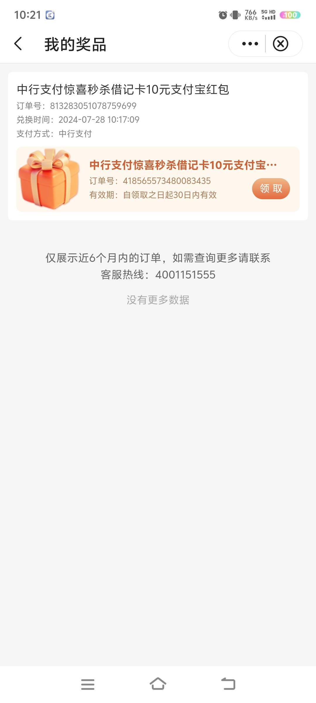 河北中行这个一元抢十支付宝立减金，这个为什么领取不了？有老哥参加过这个活动吗？

2 / 作者:撸毛打狗 / 