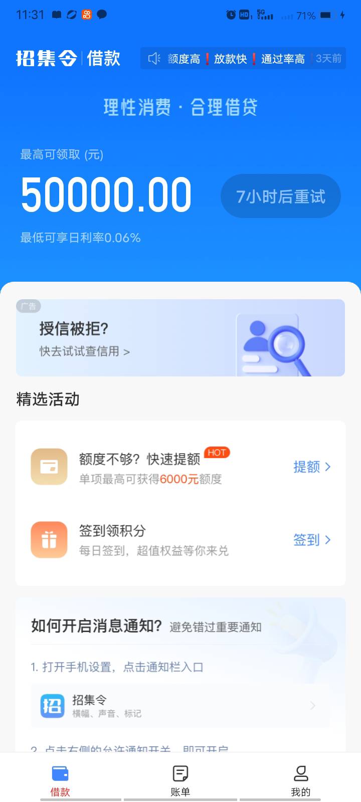 第一次注册召集令就下款了，成了，老哥们冲啊。美团宜享花微粒贷全部黑屋，分付入口都42 / 作者:分居U / 