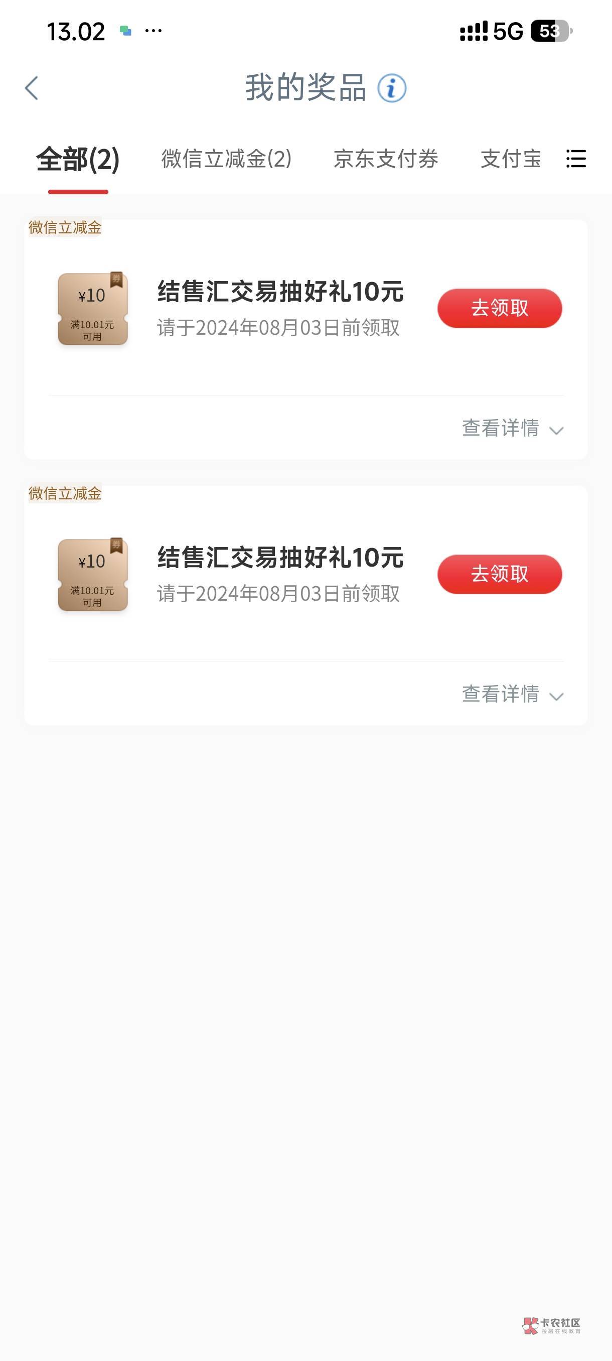 不是人人68吗，我不是人吗

14 / 作者:风调雨顺蕾 / 