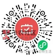 东莞、河南、浙江、贵州、厦门地区用户扫码参与工商银行储蓄卡月月刷活动，使用微信支86 / 作者:卡农跳跳虎 / 