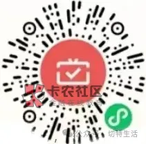 东莞、河南、浙江、贵州、厦门地区用户扫码参与工商银行储蓄卡月月刷活动，使用微信支0 / 作者:卡农跳跳虎 / 