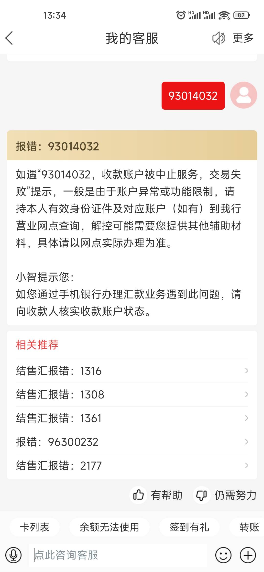 工行卡能付款，支付宝微信能提现能到账，买了存款居然取不出来了。让本就不富裕的生活19 / 作者:L.D.Y / 