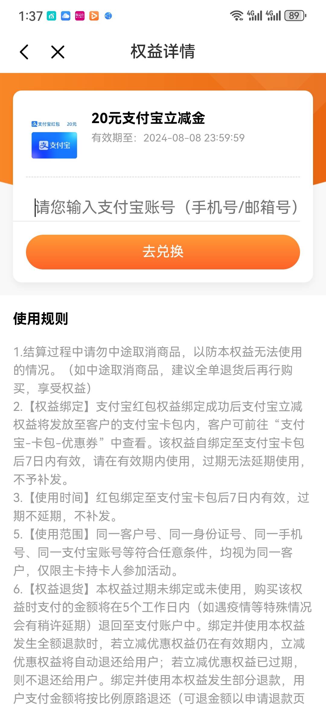 光大资产配置之前做过，那天做了没有，今天无缘无故有个20立减金，不知道是啥

55 / 作者:小以 / 