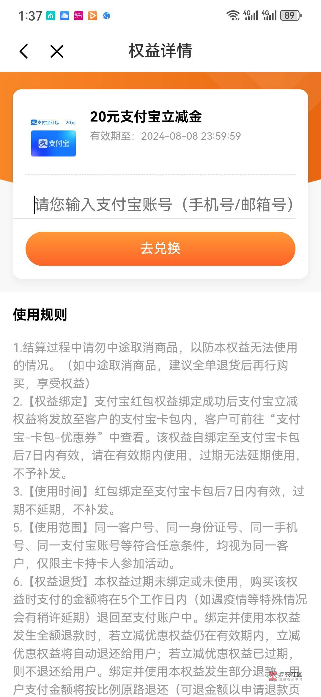 光大资产配置之前做过，那天做了没有，今天无缘无故有个20立减金，不知道是啥

87 / 作者:小以 / 