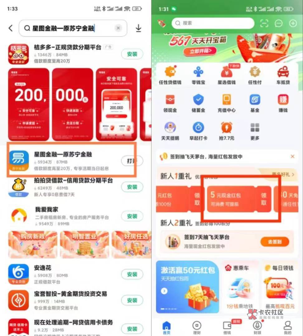 下载 星图金融APP 登录不需要新用户，以前注册过的注销换一个号码注册也可以领取5r

64 / 作者:虾米皮 / 