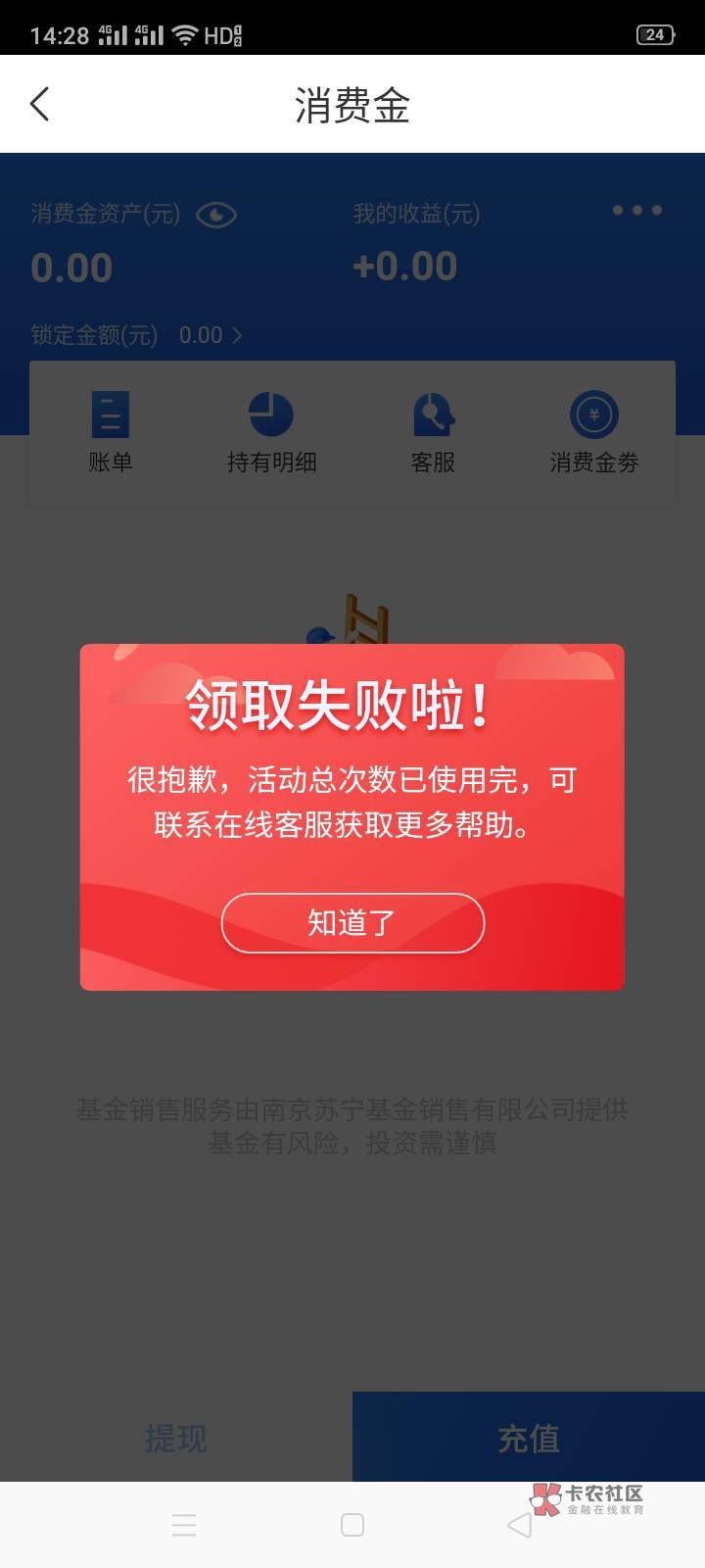 下载 星图金融APP 登录不需要新用户，以前注册过的注销换一个号码注册也可以领取5r

67 / 作者:十年之后.. / 