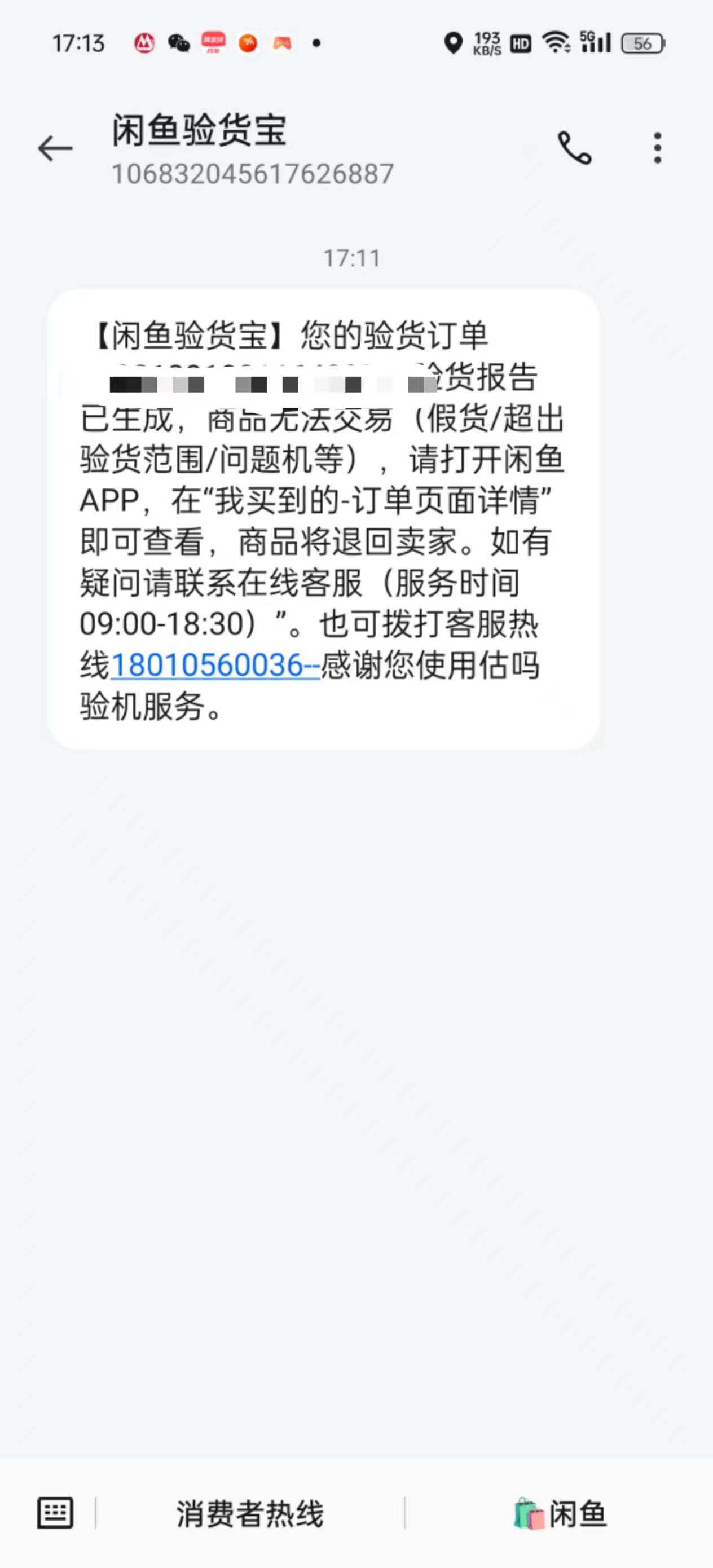 啥意思，在鱼上买的苹果怎么还给我退了，买到假的了吗

12 / 作者:宋玉ba / 