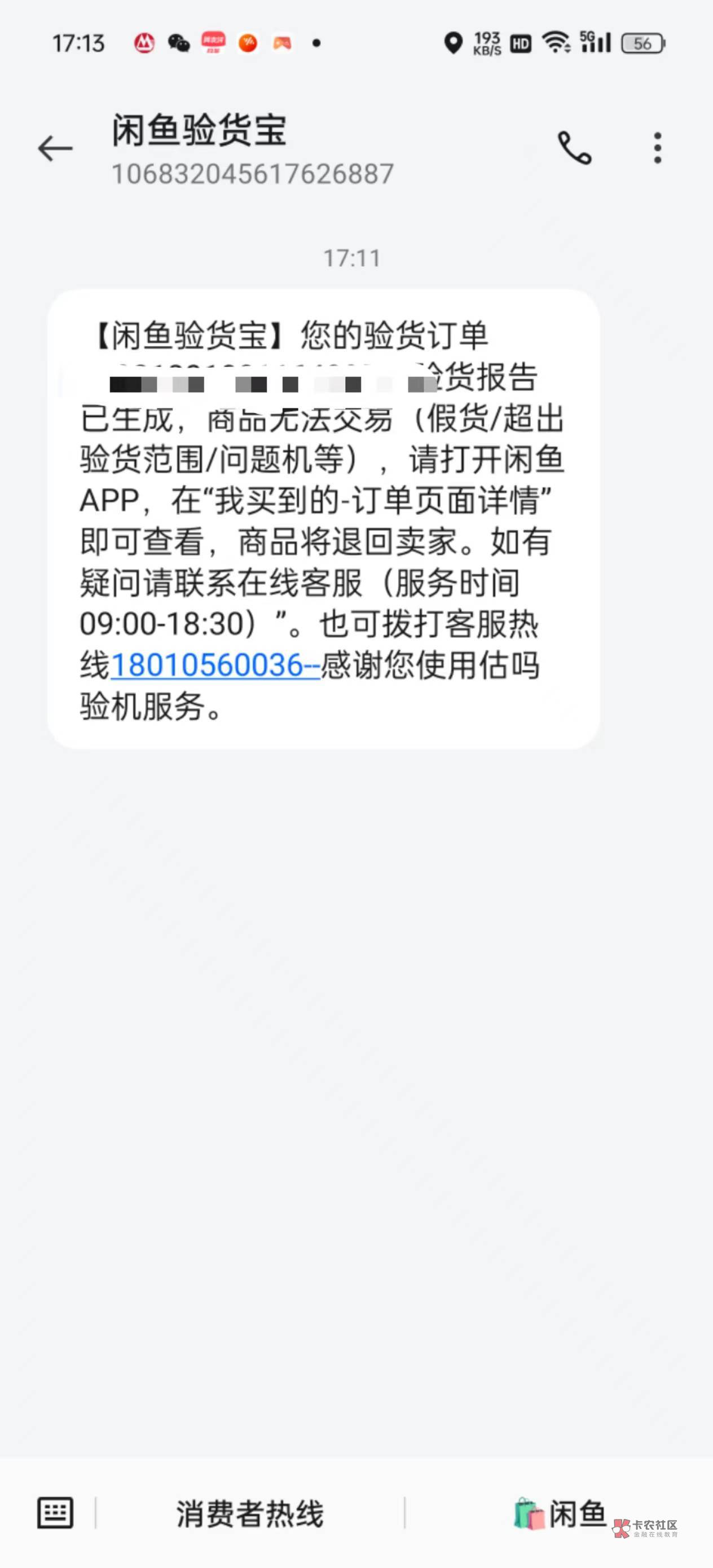 啥意思，在鱼上买的苹果怎么还给我退了，买到假的了吗

95 / 作者:宋玉ba / 