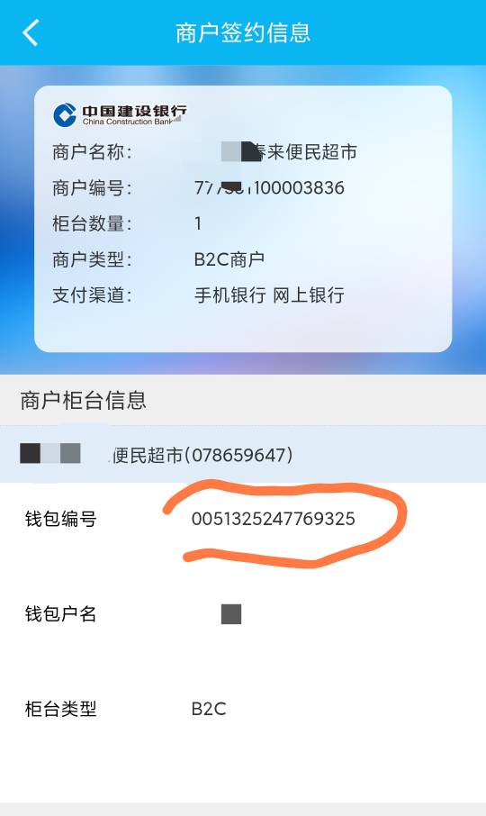 建行收款码不能用的，已破解，下载建行企业银行app，商户服务-账户查询-数币账户登录-81 / 作者:一只红耳钉 / 