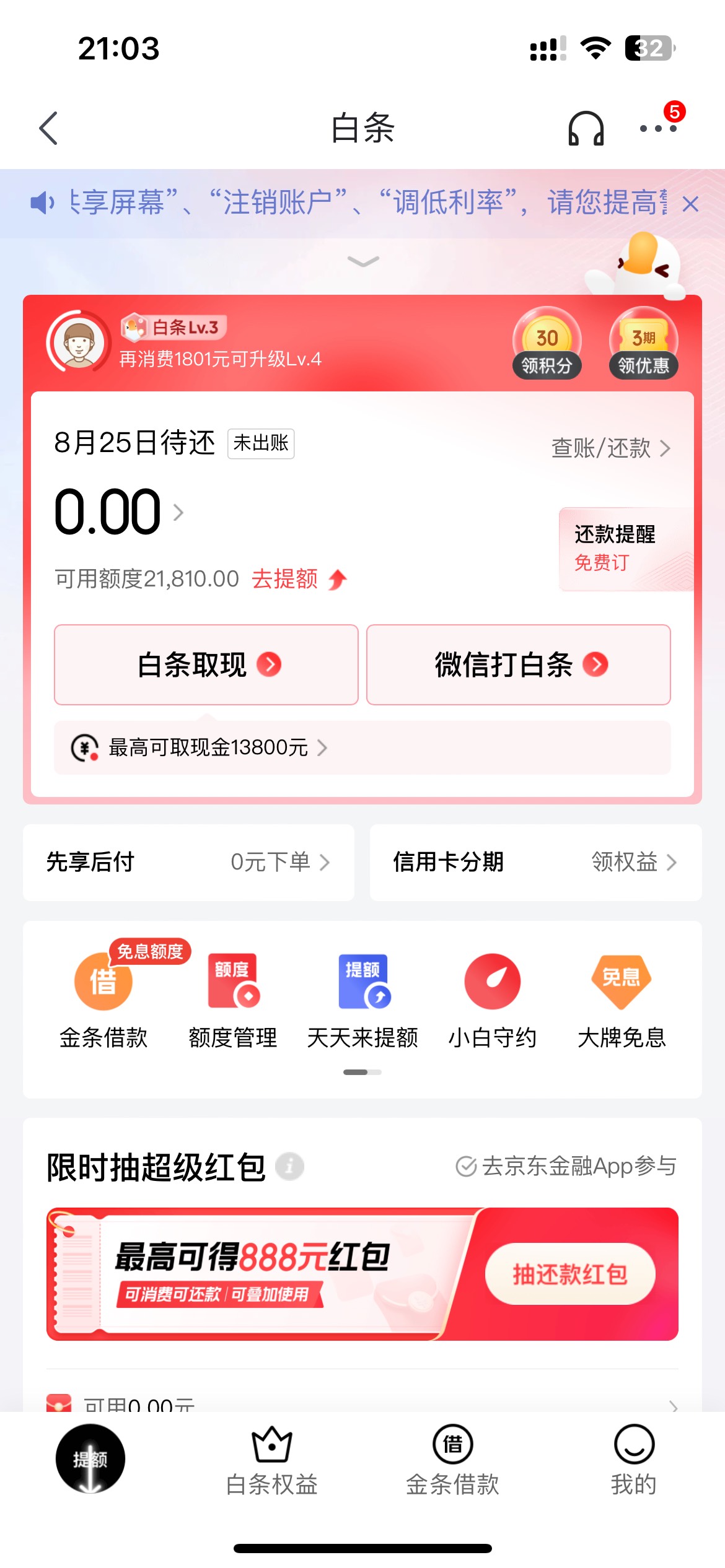 白条重开给了300，让升级没点

57 / 作者:轩辕帝_ / 