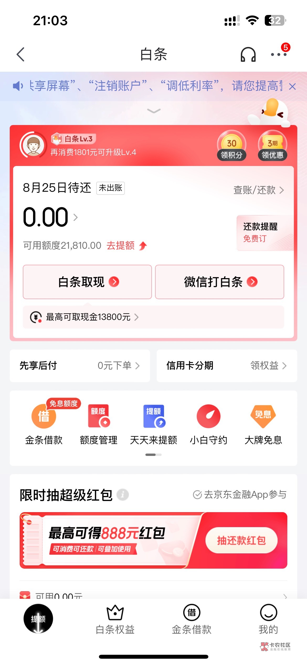 白条重开给了300，让升级没点

44 / 作者:轩辕帝_ / 