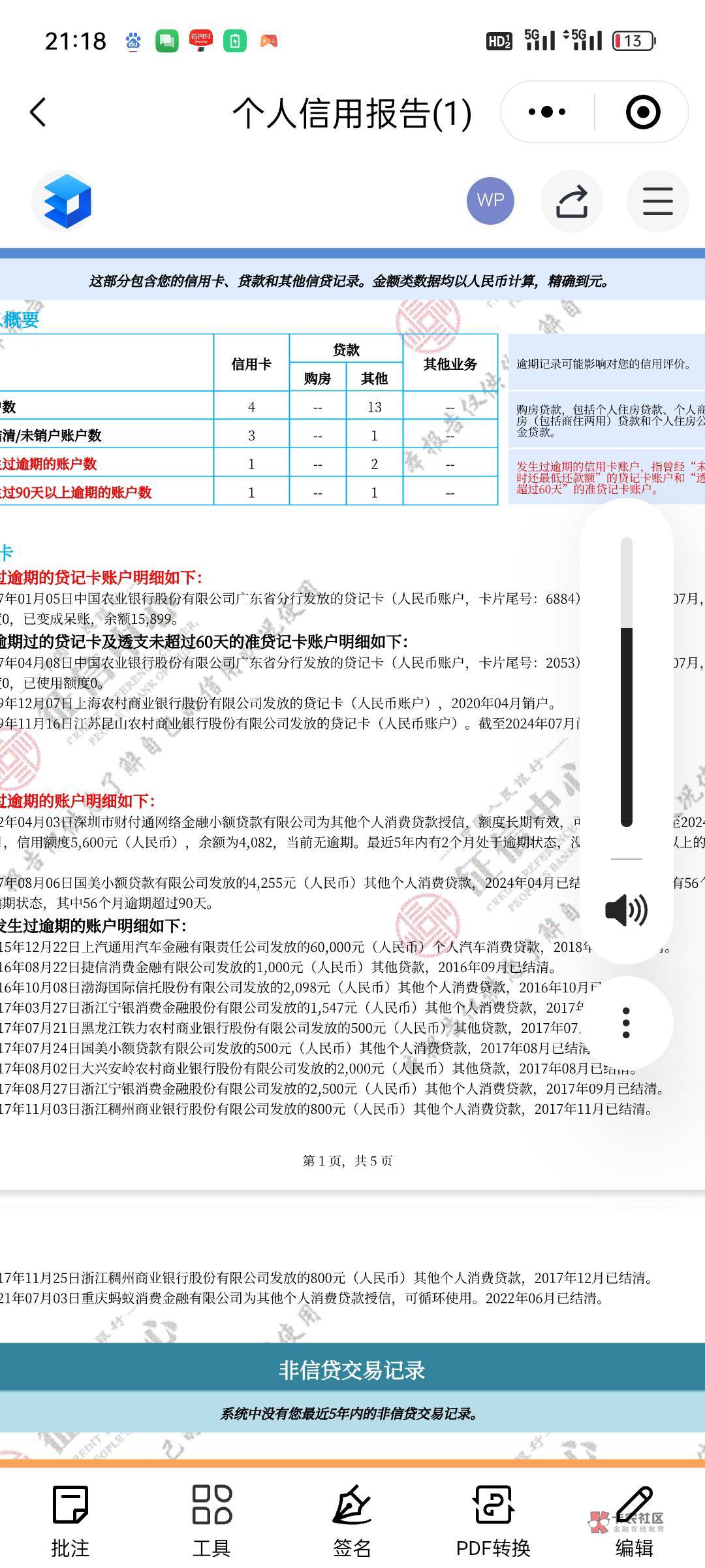 国美小贷逾期7年，今年4月份征信显示结清了，我没还款吖
80 / 作者:123? / 