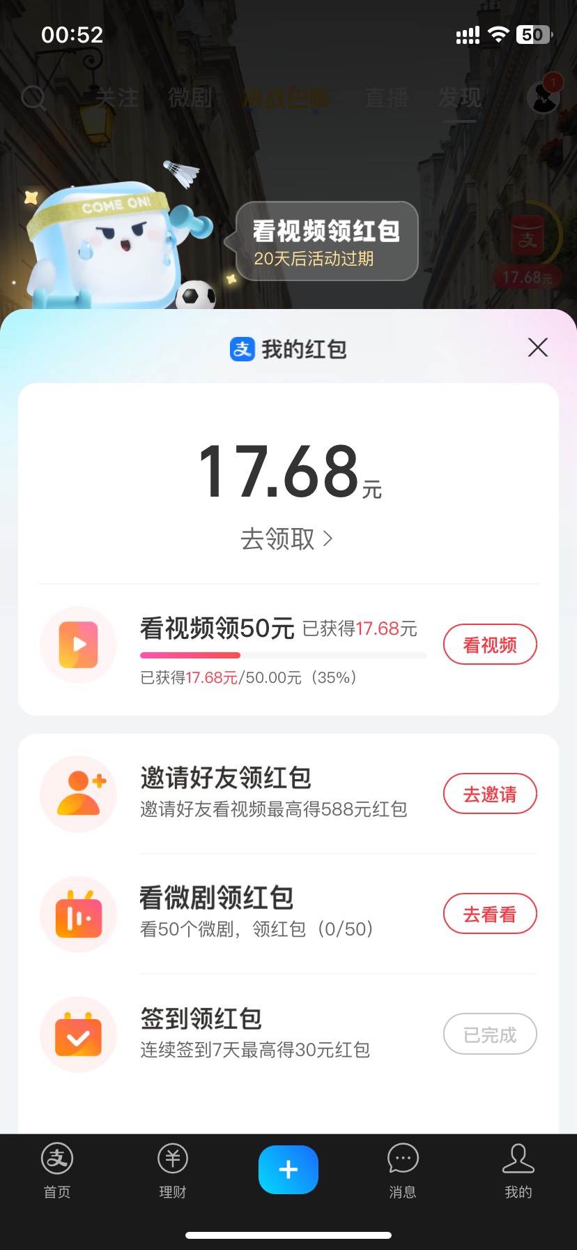 支付宝真cs我25还差几分就到手正看这给我换个五十的 气死我了

14 / 作者:小熊软糖. / 