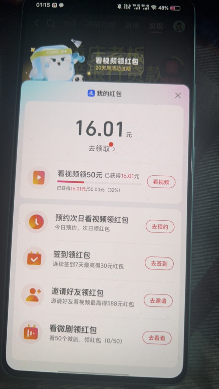 支付宝50红包从15开始是不是不用看了

37 / 作者:她虽无意逐鹿1 / 