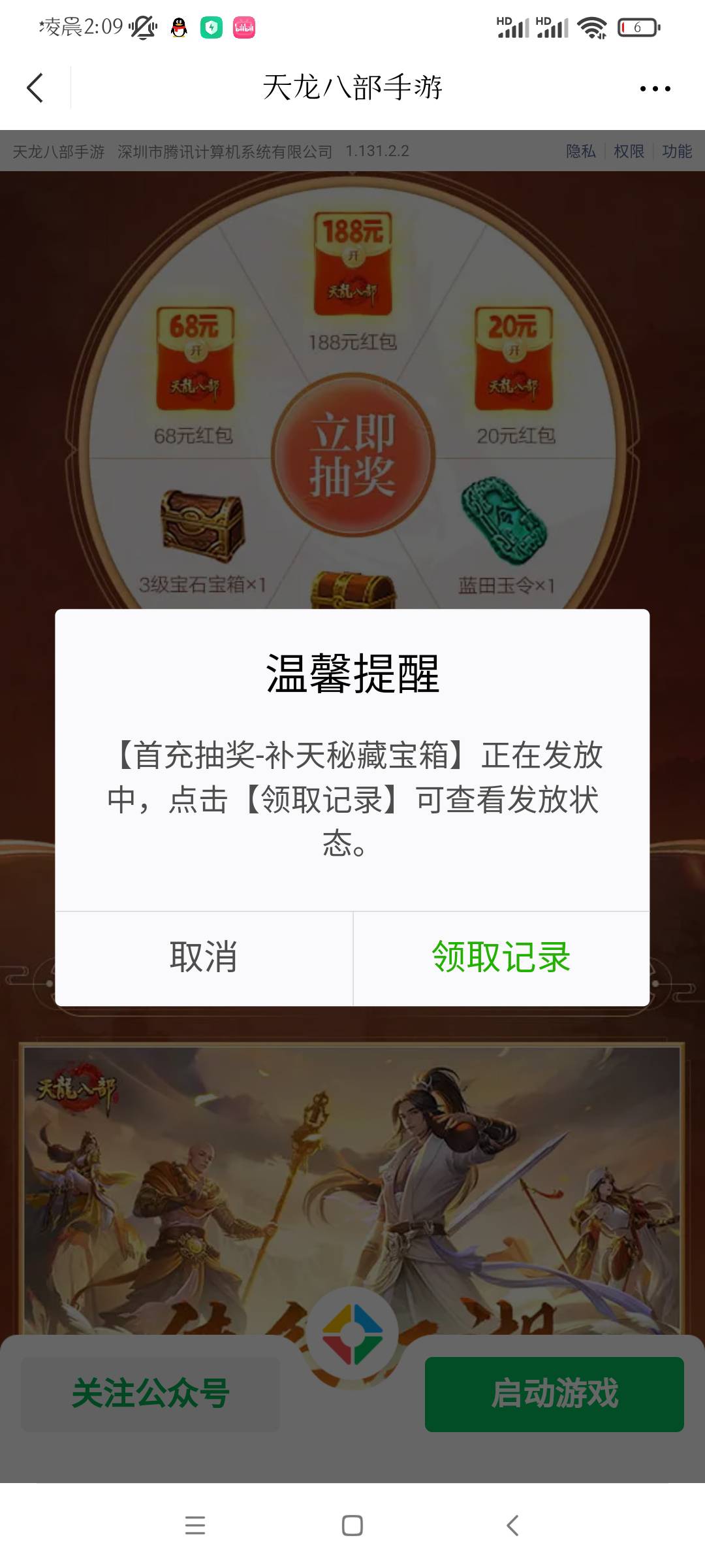 发财了6+6


55 / 作者:卡农第一深情啊 / 