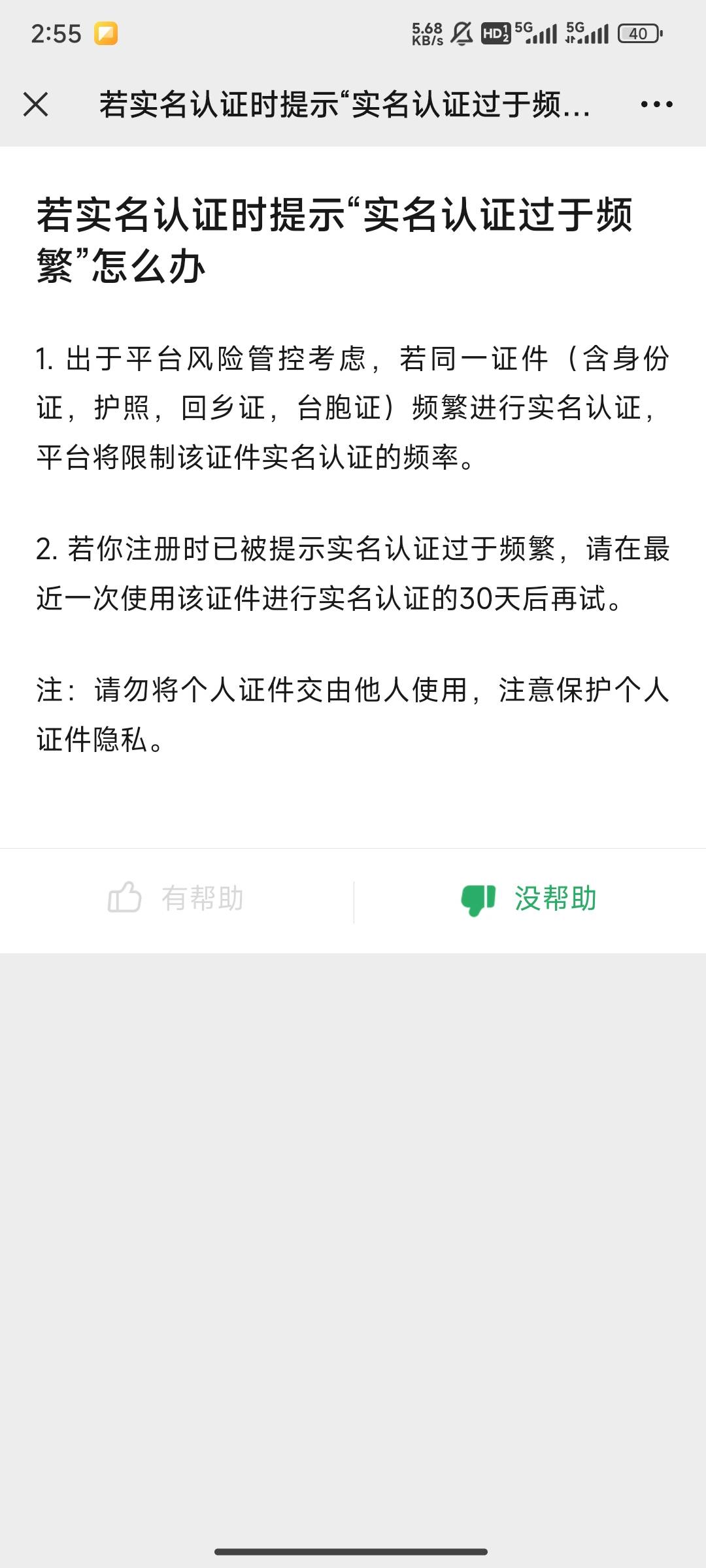 有需要smt中信的不 
43 / 作者:未来你好hhh / 