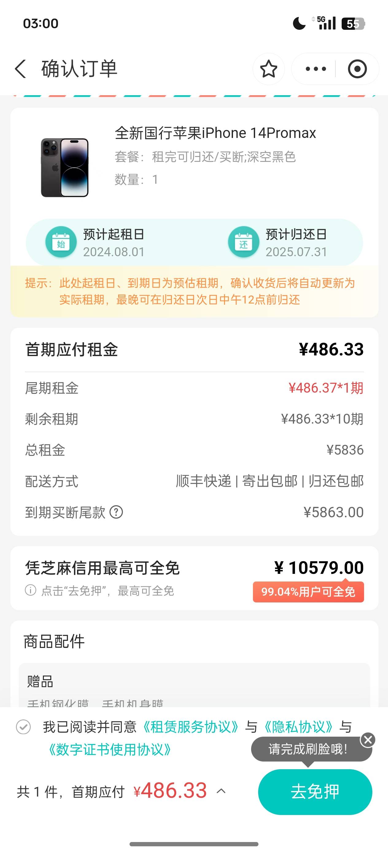 这是不是相当于花了11726买了台苹果。市场价6000多的手机？

98 / 作者:祁厅长♬ / 