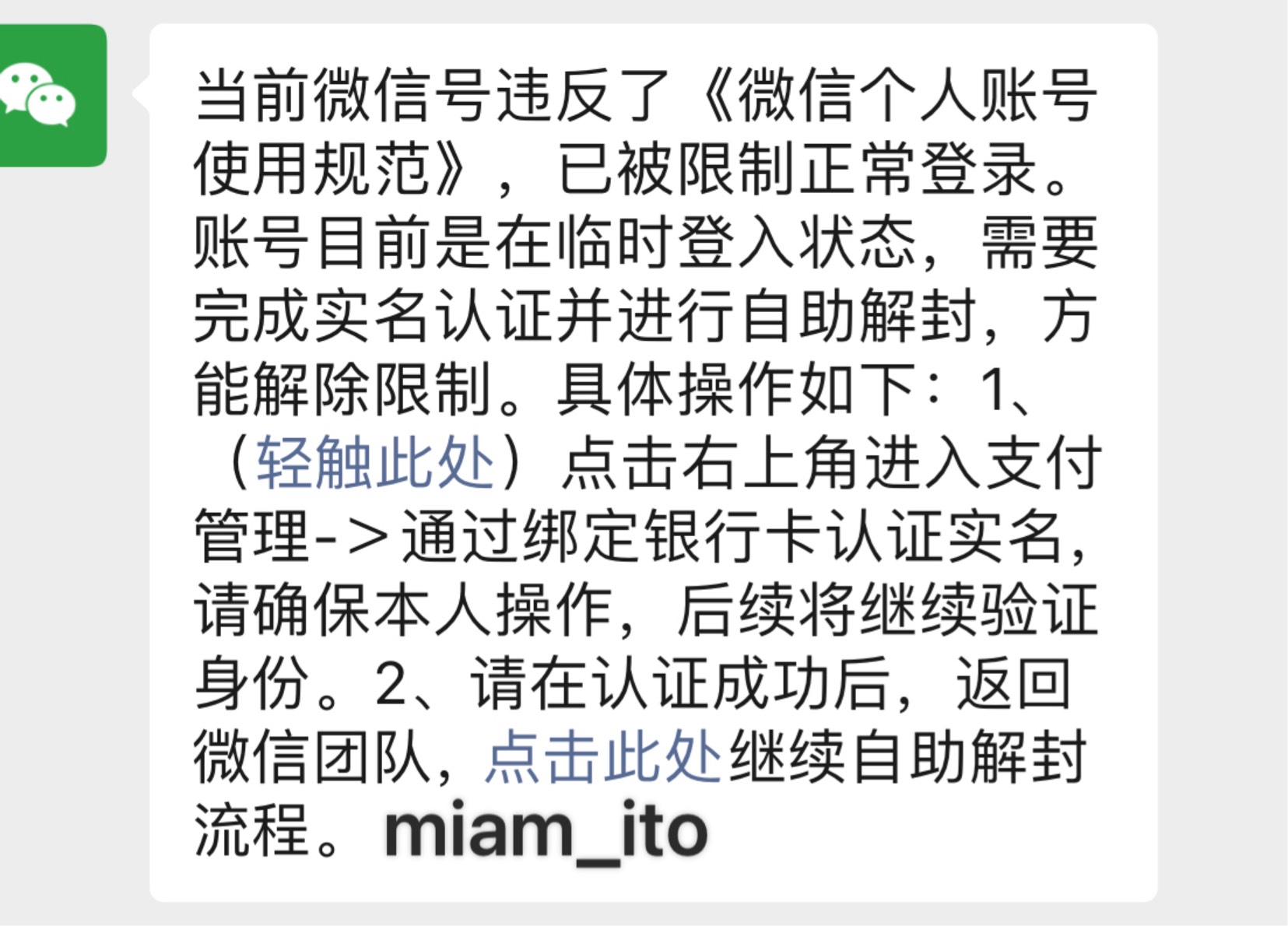 还有三个 V 需要实名了才能解除限制，有没有要实名去搞中信的

41 / 作者:拉普兰德 / 